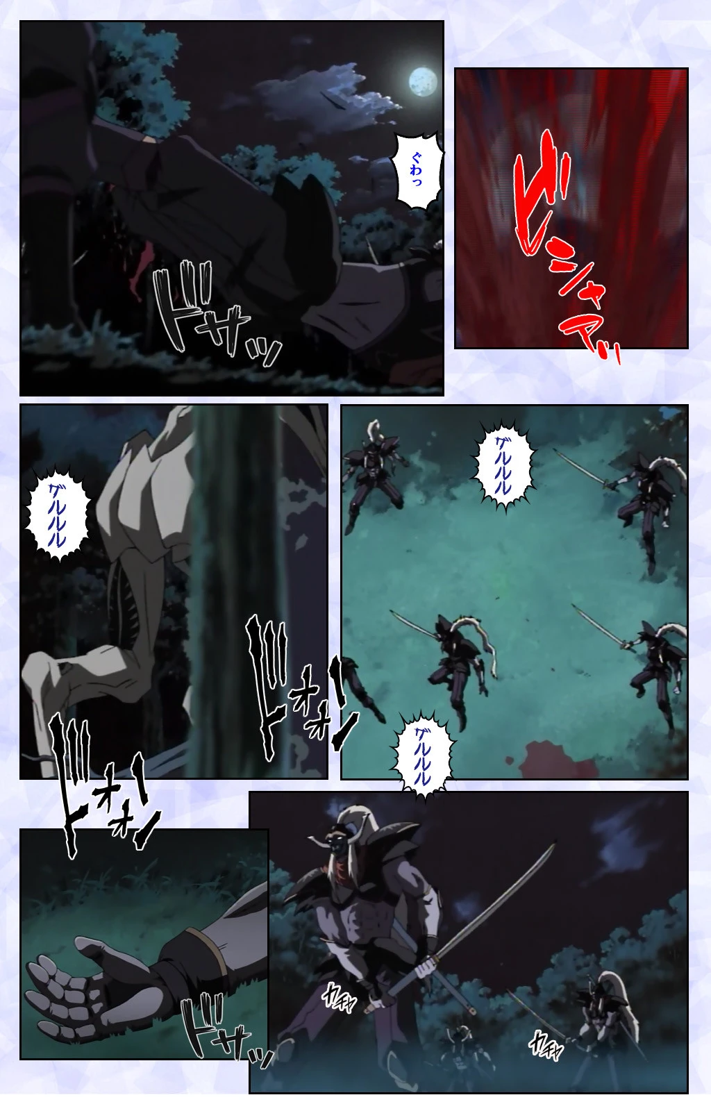 紅蓮シリーズ Complete版【フルカラー成人版】 7ページ