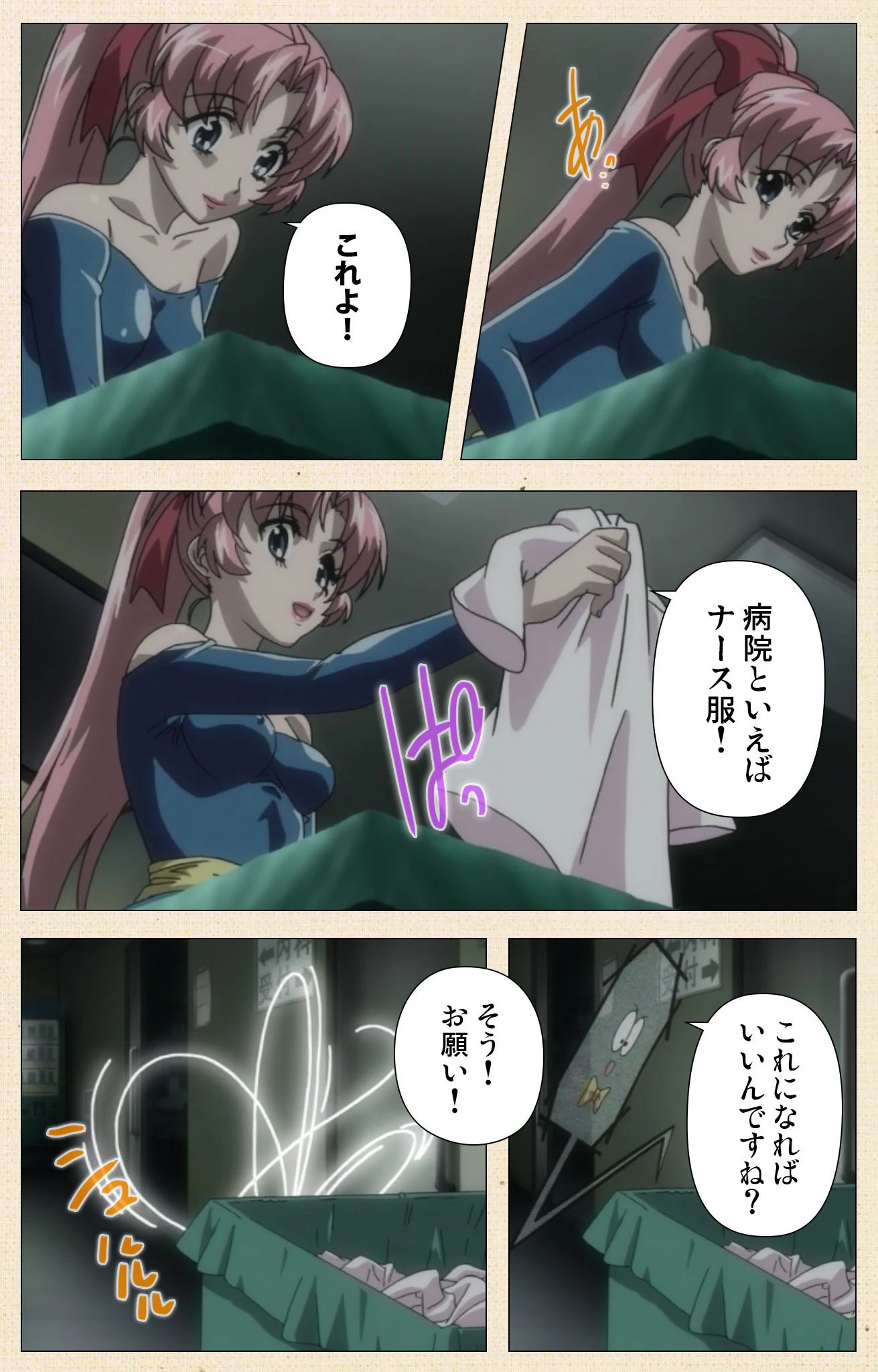 おくさまは天使？シリーズ Complete版【フルカラー成人版】 6ページ