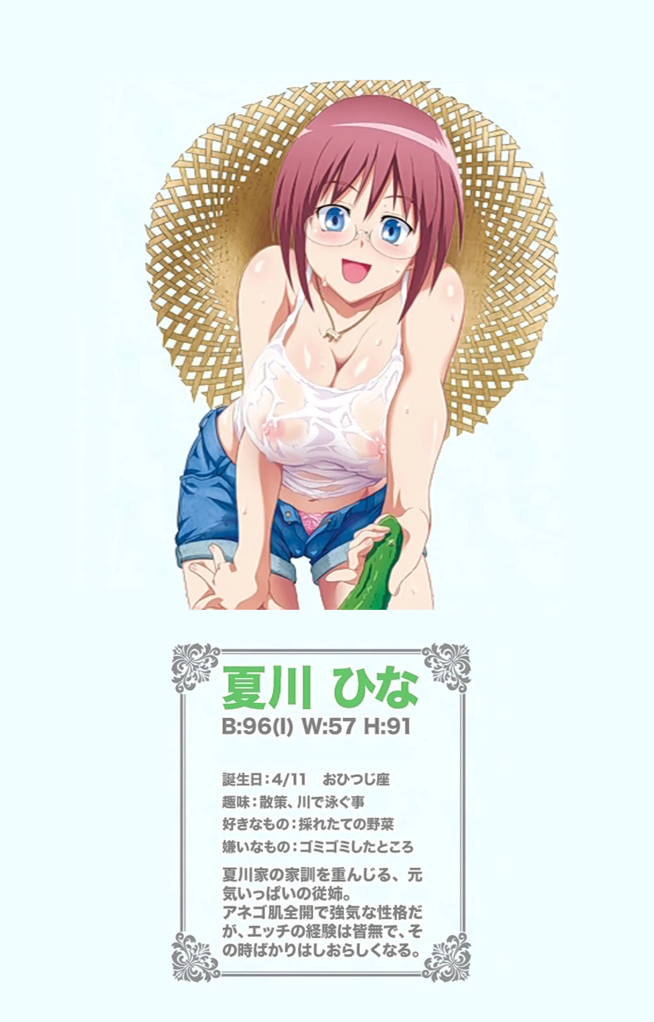 ちちのや TheBsetシリーズ【フルカラー成人版】 2ページ