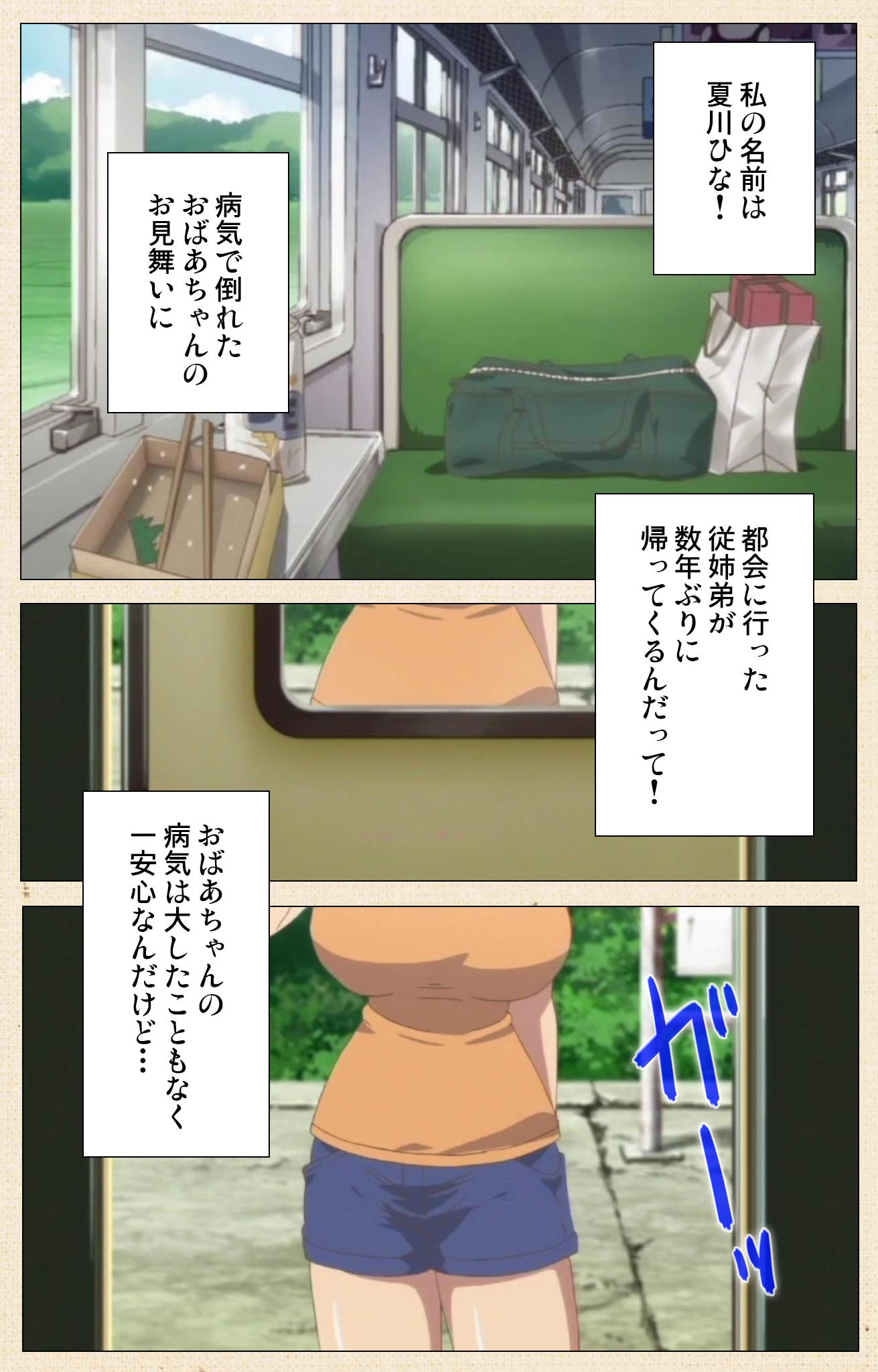 ちちのや TheBsetシリーズ【フルカラー成人版】 3ページ