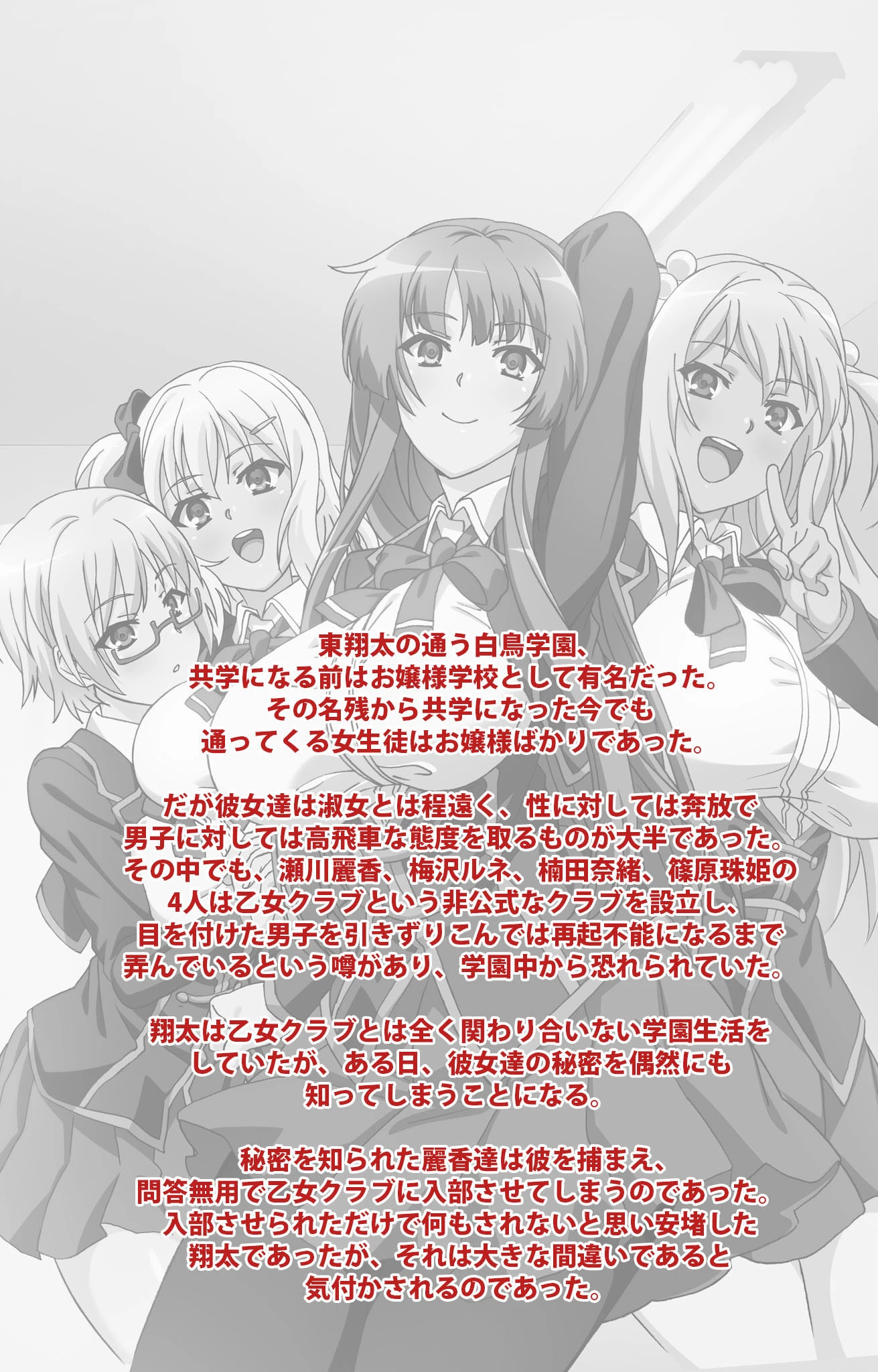 巨乳ドスケベ学園シリーズComplete版【フルカラー成人版】 2ページ