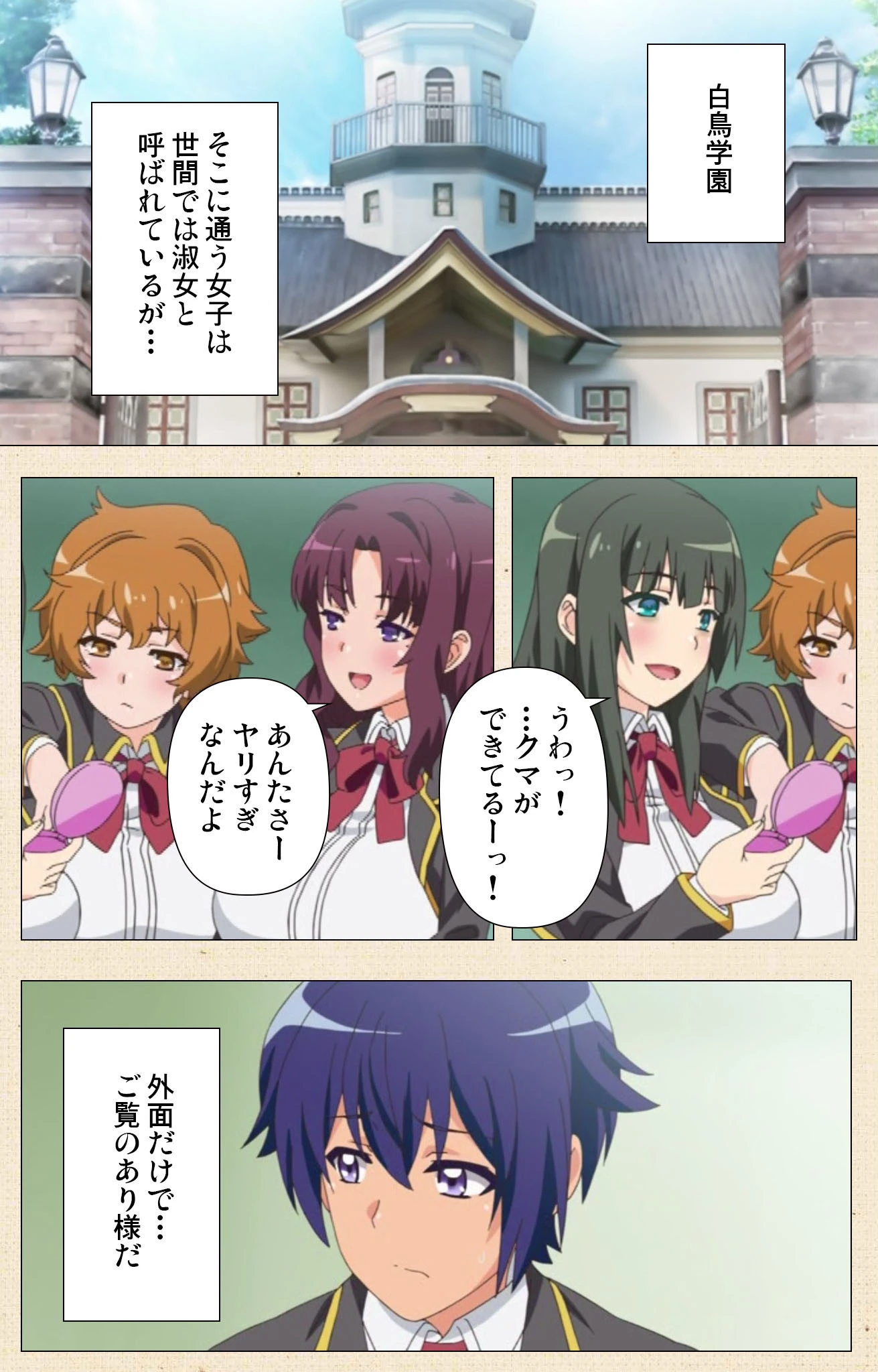 巨乳ドスケベ学園シリーズComplete版【フルカラー成人版】 3ページ