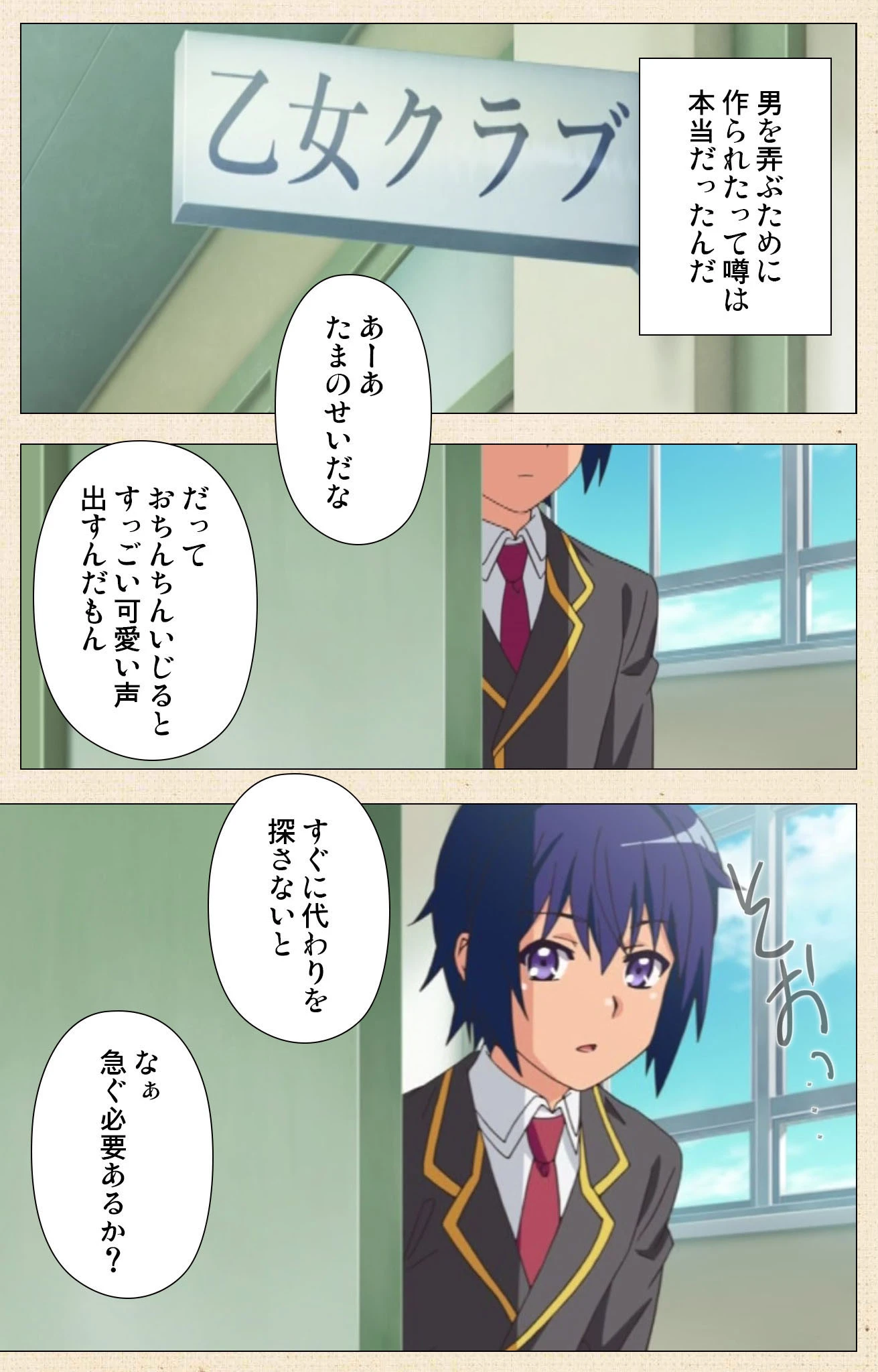 巨乳ドスケベ学園シリーズComplete版【フルカラー成人版】 5ページ