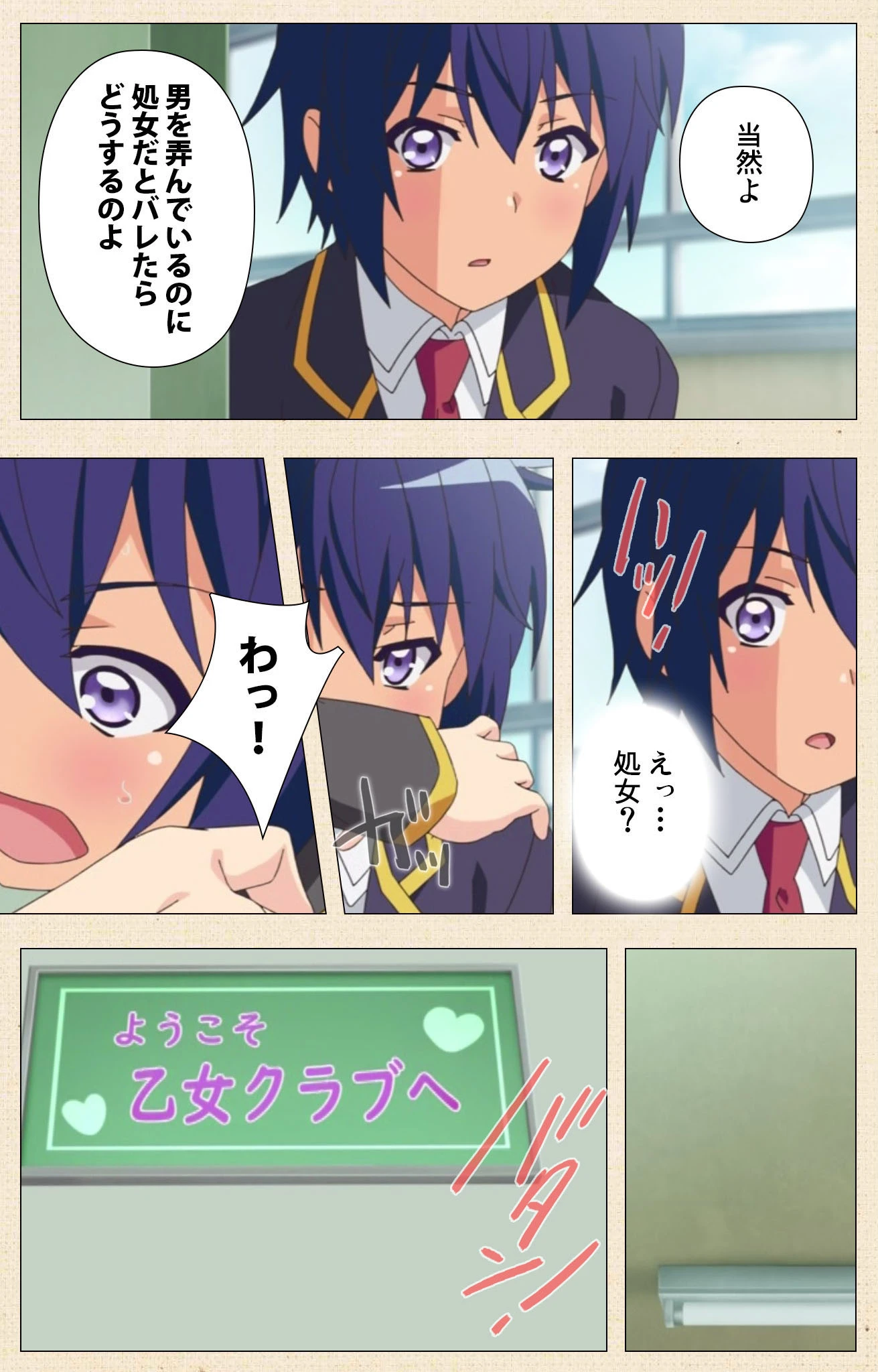 巨乳ドスケベ学園シリーズComplete版【フルカラー成人版】 6ページ