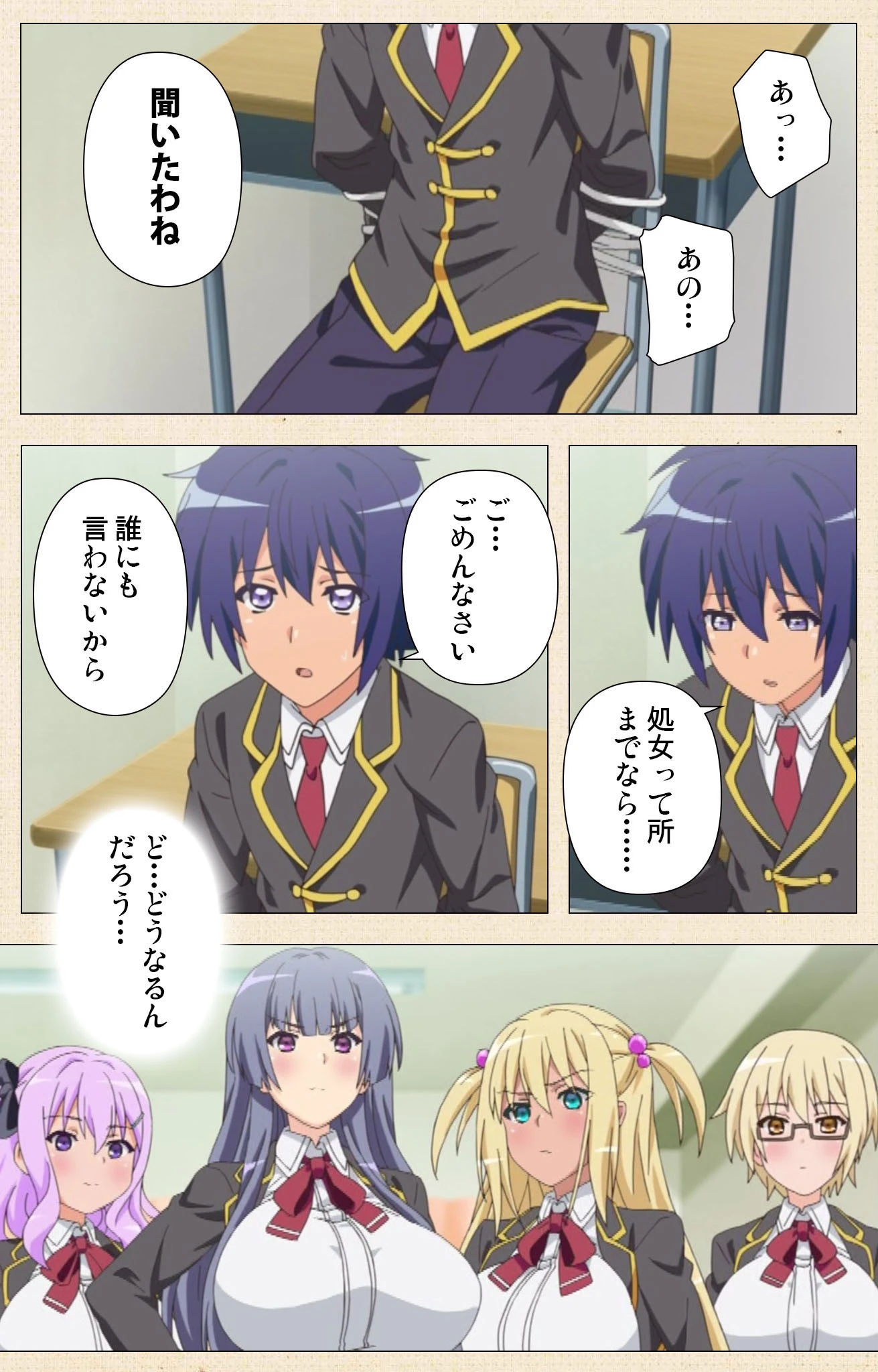 巨乳ドスケベ学園シリーズComplete版【フルカラー成人版】 7ページ