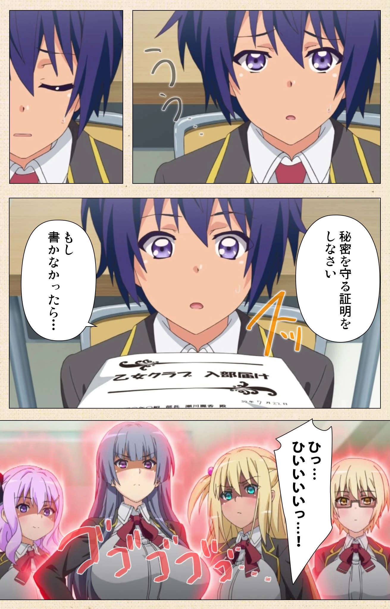 巨乳ドスケベ学園シリーズComplete版【フルカラー成人版】 8ページ