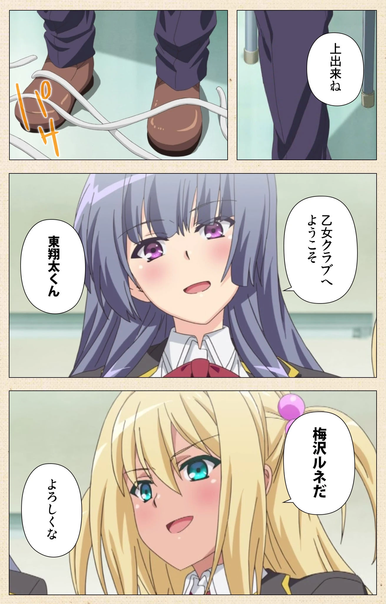 巨乳ドスケベ学園シリーズComplete版【フルカラー成人版】 9ページ