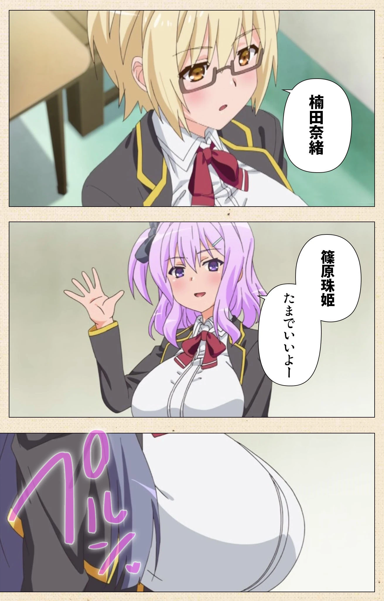 巨乳ドスケベ学園シリーズComplete版【フルカラー成人版】 10ページ