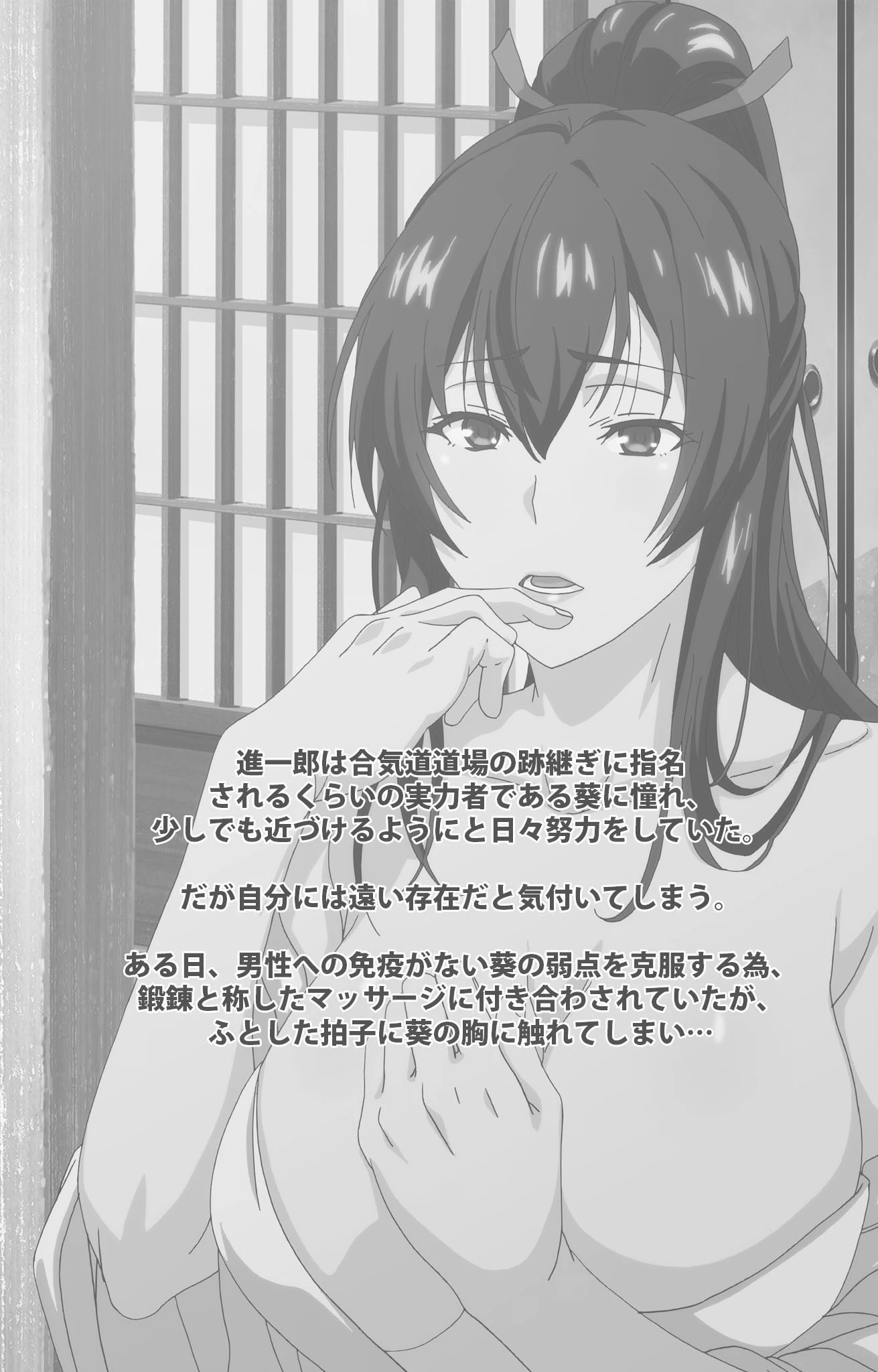 君想ふ恋シリーズComplete版【フルカラー成人版】 3ページ