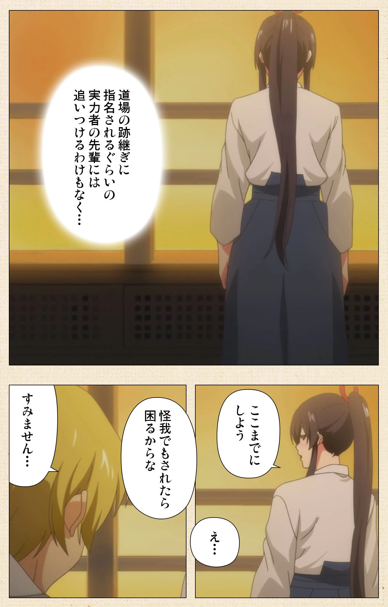 君想ふ恋シリーズComplete版【フルカラー成人版】 6ページ