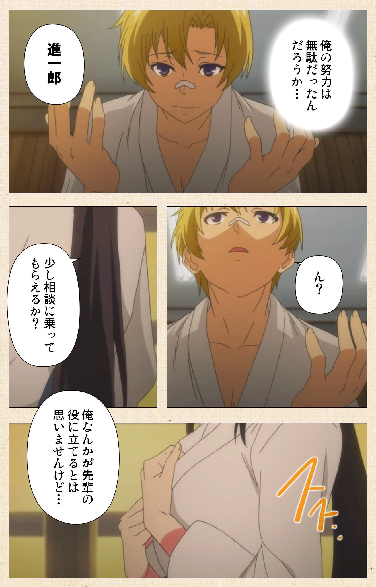 君想ふ恋シリーズComplete版【フルカラー成人版】 7ページ