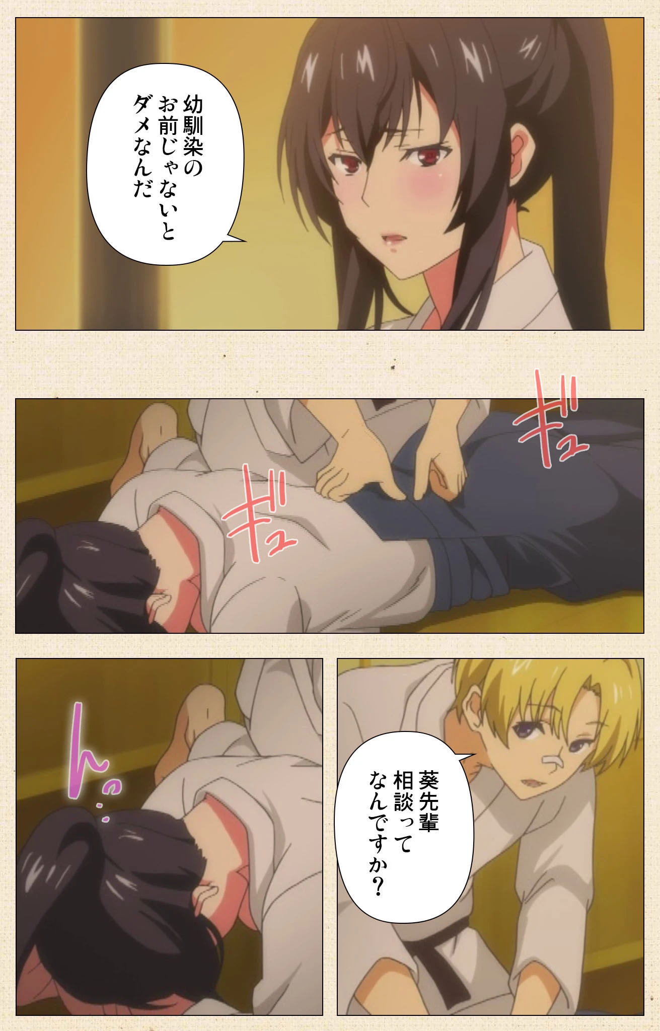 君想ふ恋シリーズComplete版【フルカラー成人版】 8ページ