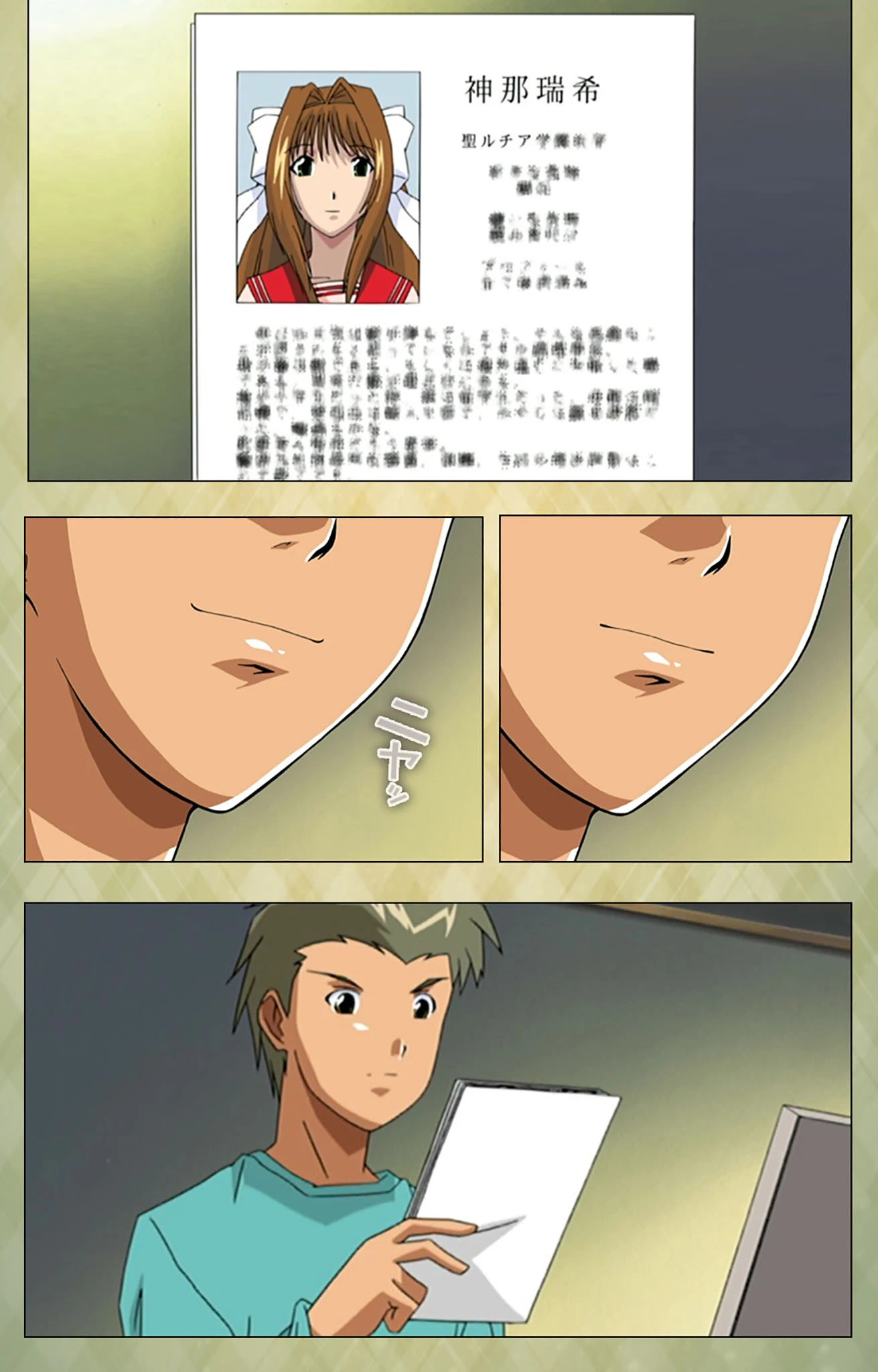 学園 完全版【フルカラー成人版】 6ページ