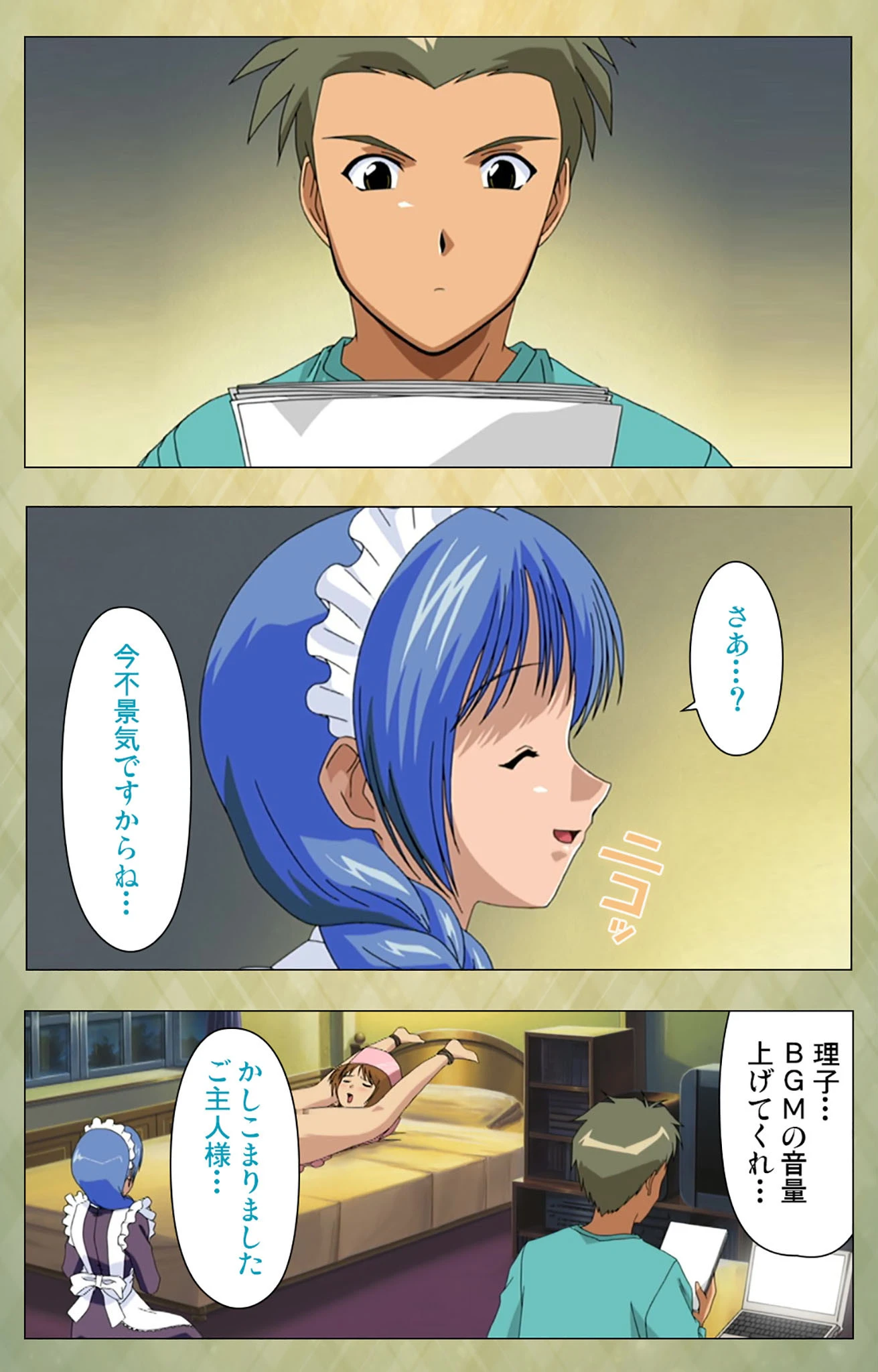 学園 完全版【フルカラー成人版】 9ページ