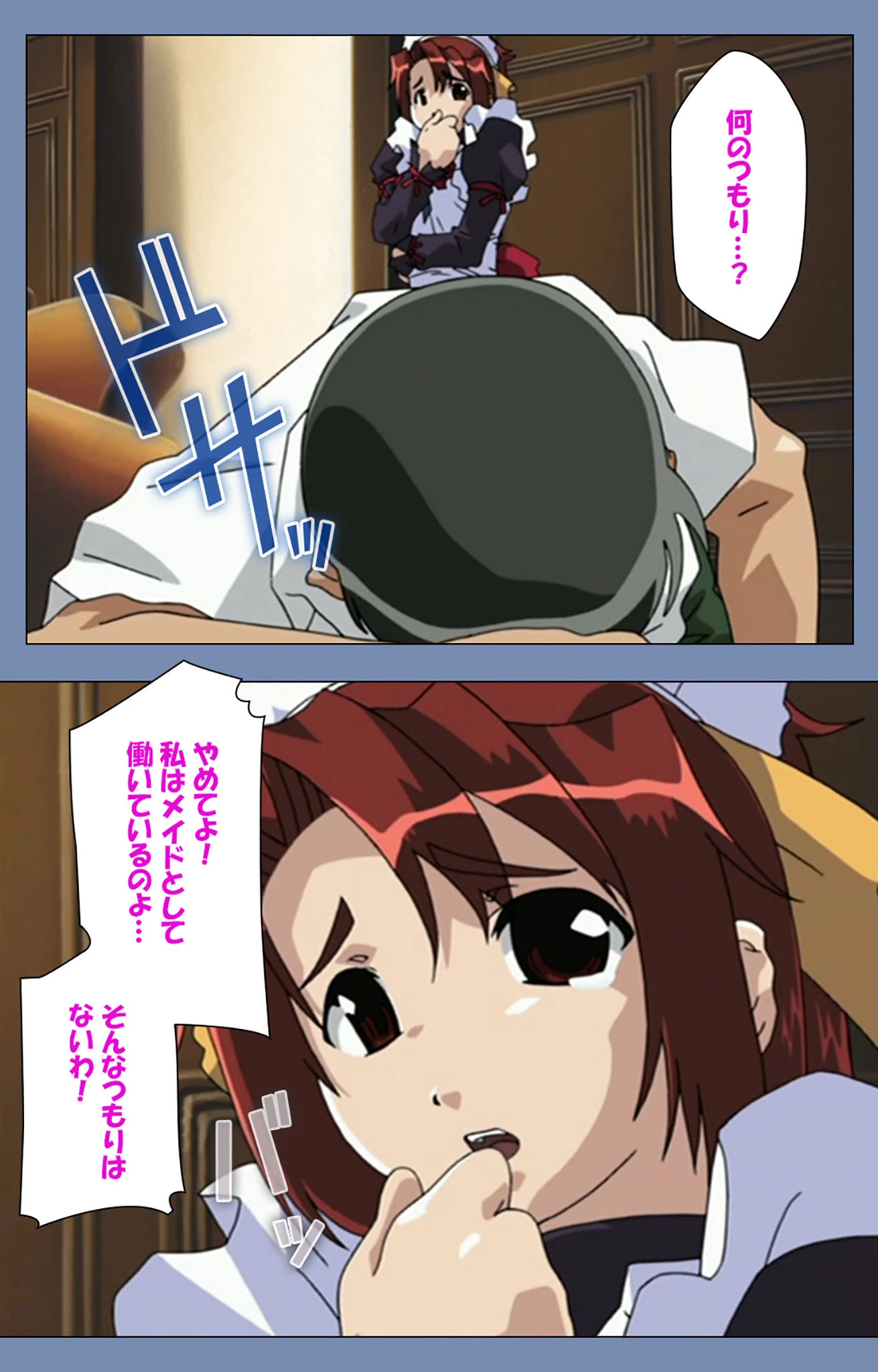 メイドの館 完全版【フルカラー成人版】 7ページ