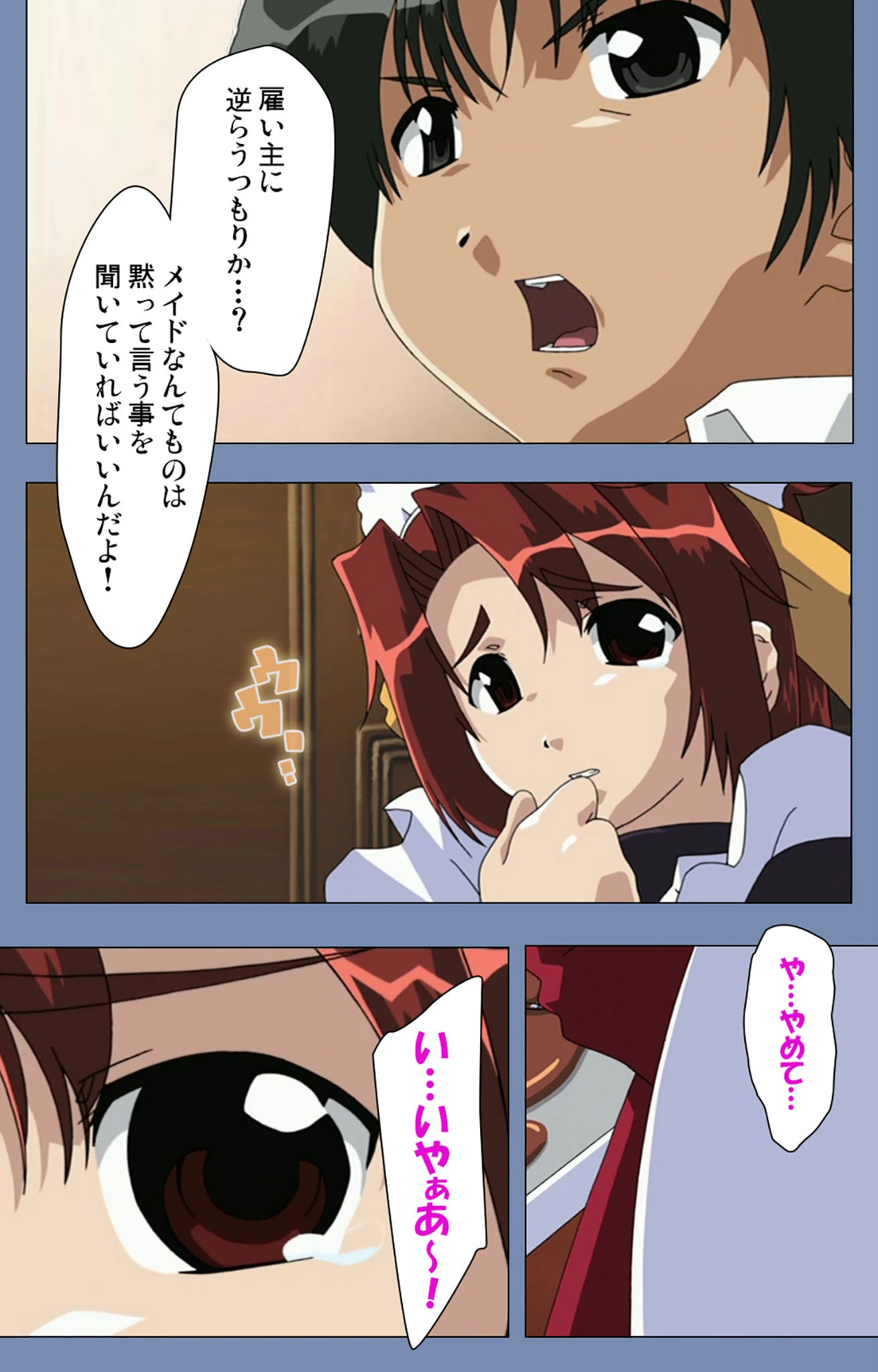 メイドの館 完全版【フルカラー成人版】 8ページ