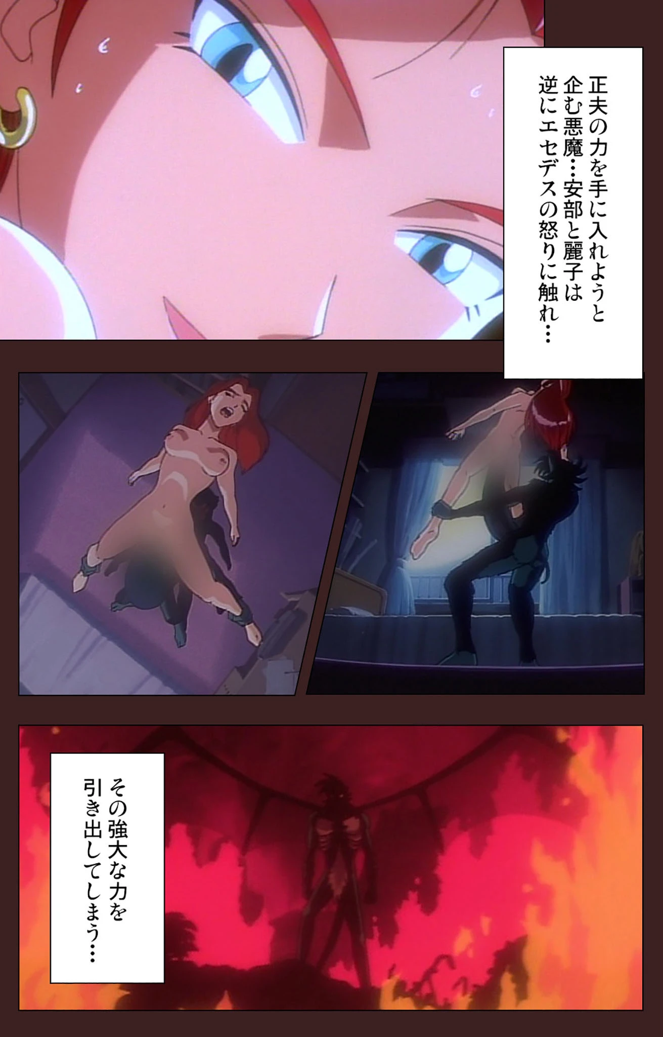 外道学園 完全版 2【フルカラー成人版】 8ページ