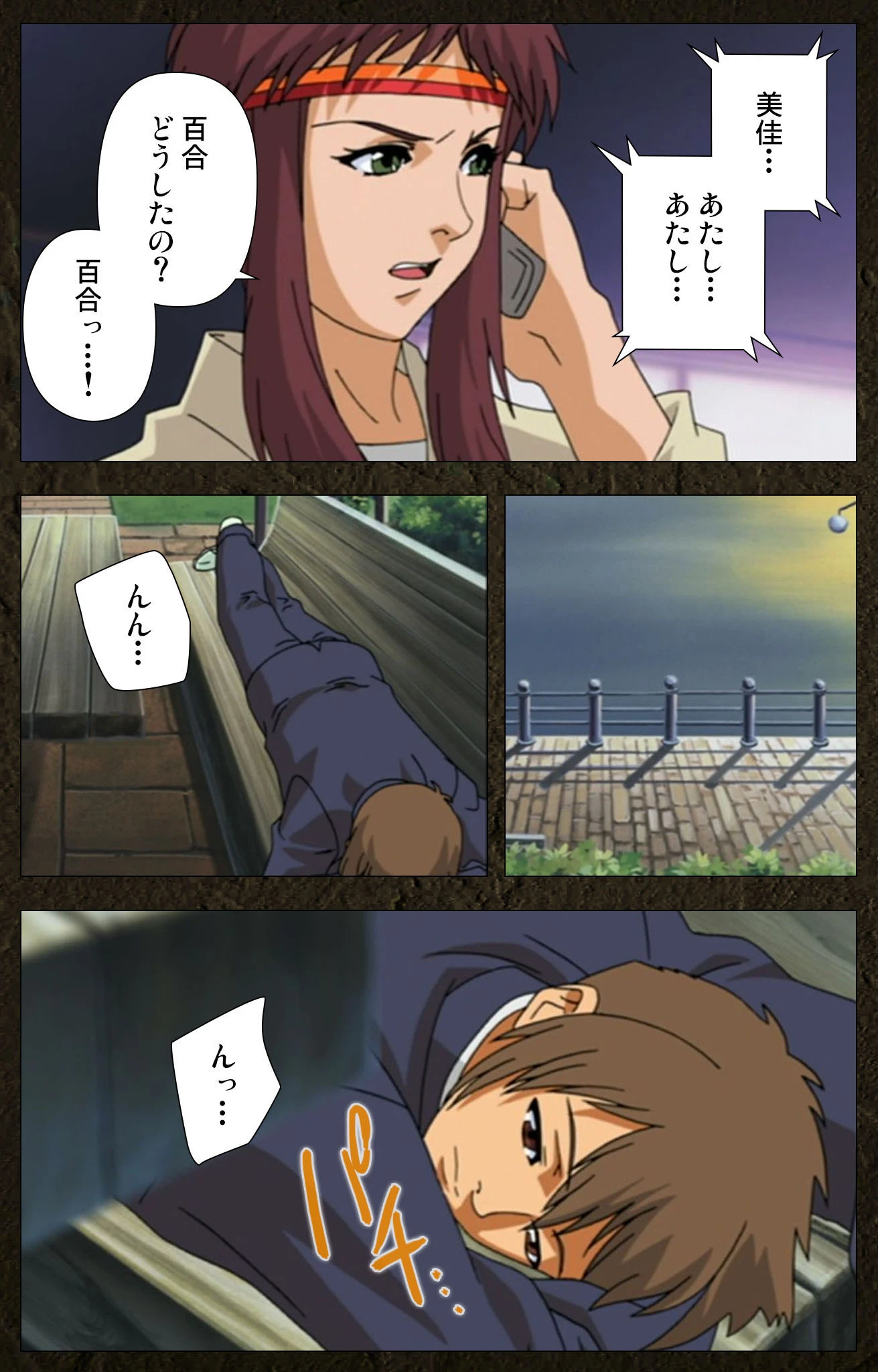 うろつき童子 〜新たなる戦い〜 第2章 完全版【フルカラー成人版】 7ページ