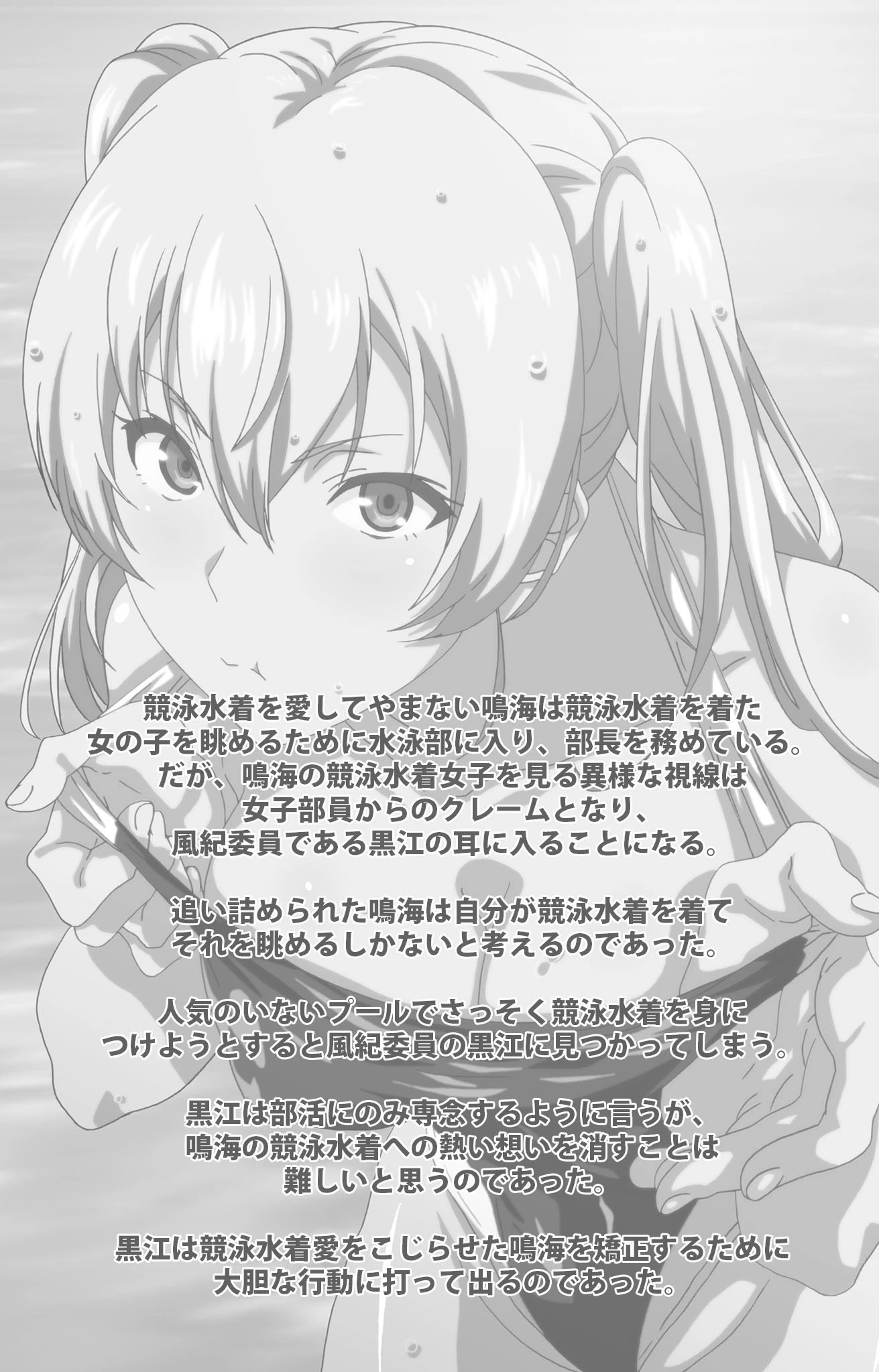 君想ふ恋【フルカラー成人版】 2ページ