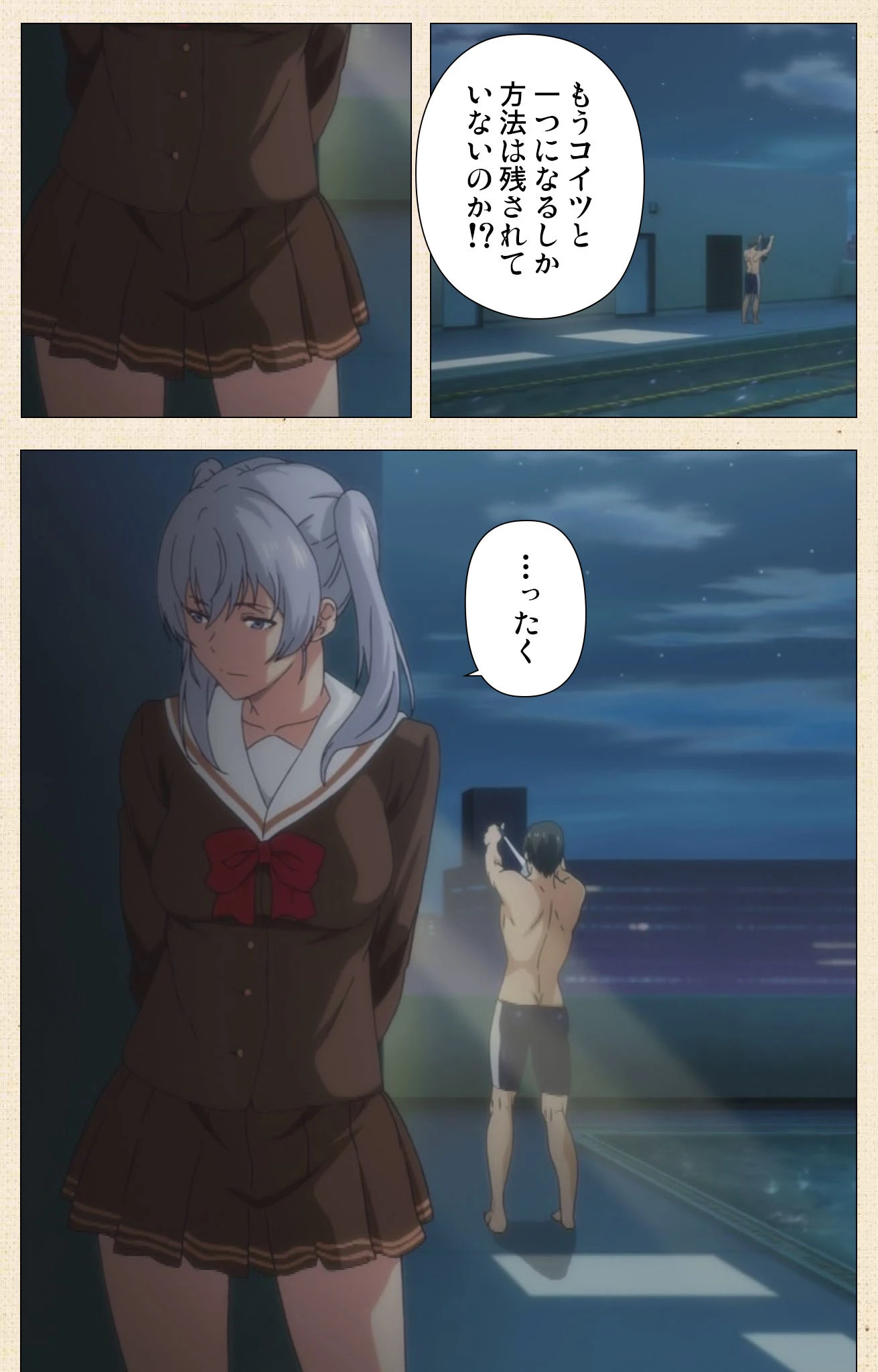 君想ふ恋【フルカラー成人版】 4ページ