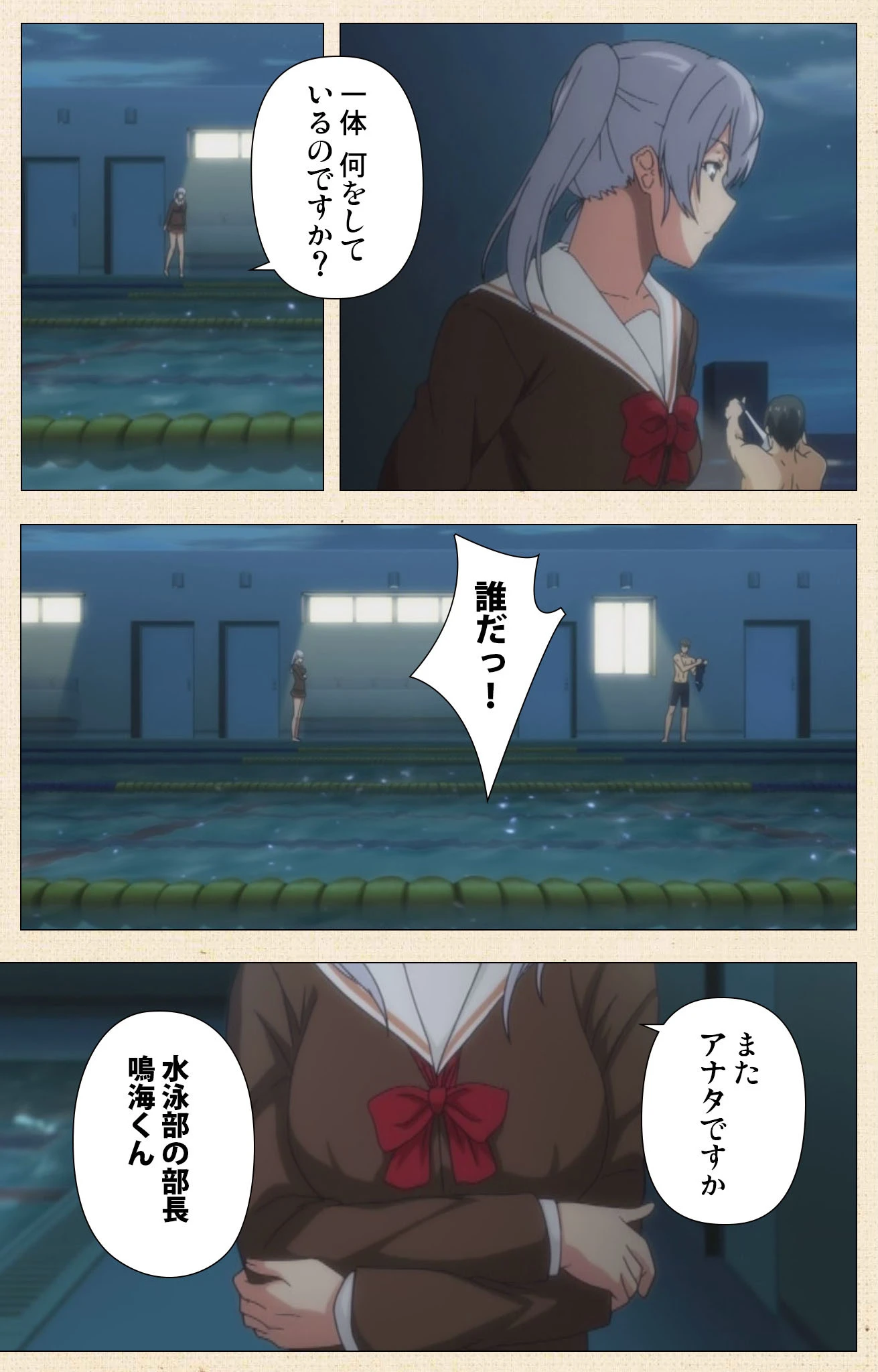 君想ふ恋【フルカラー成人版】 5ページ