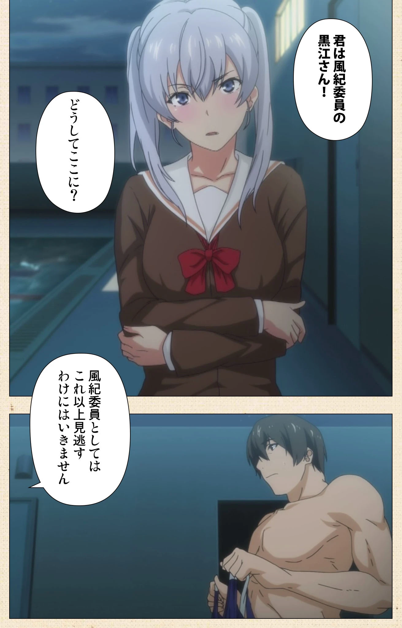 君想ふ恋【フルカラー成人版】 6ページ