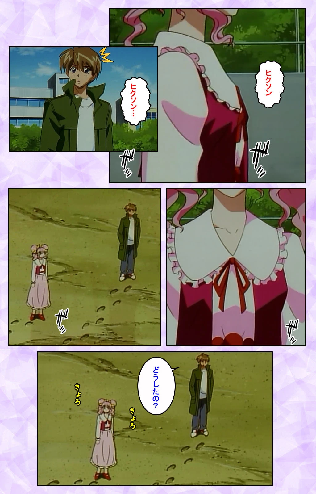 KISSより…Complete版【フルカラー成人版】 8ページ