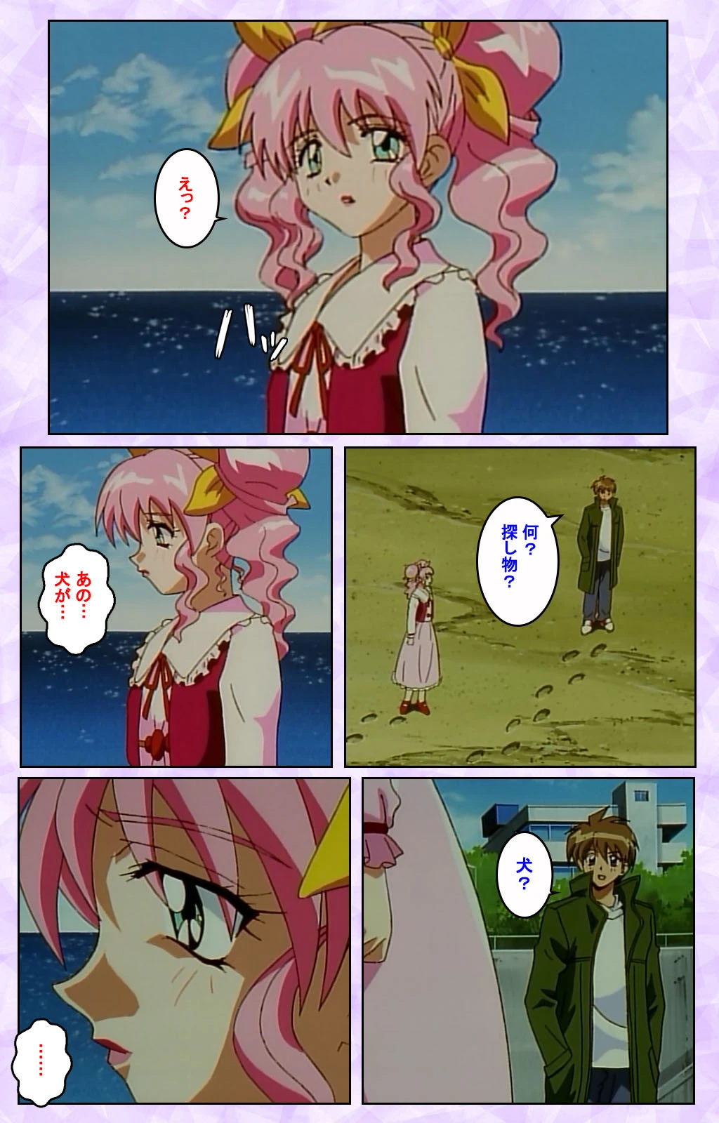 KISSより…Complete版【フルカラー成人版】 9ページ