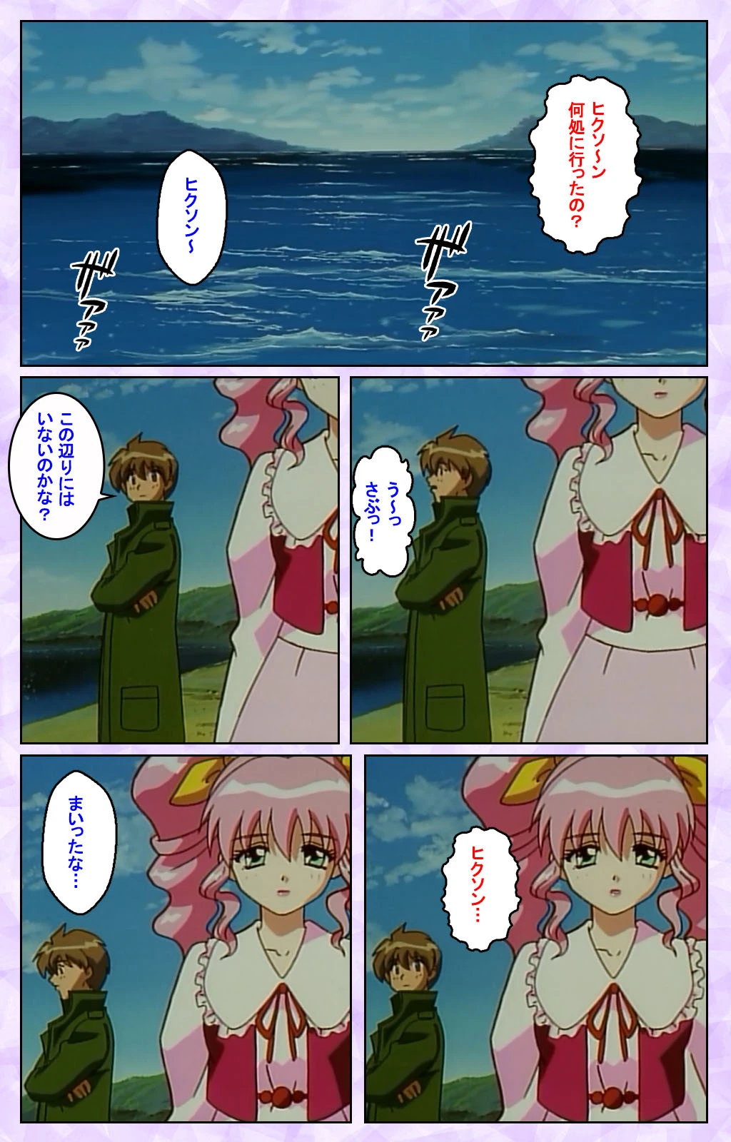 KISSより…Complete版【フルカラー成人版】 10ページ