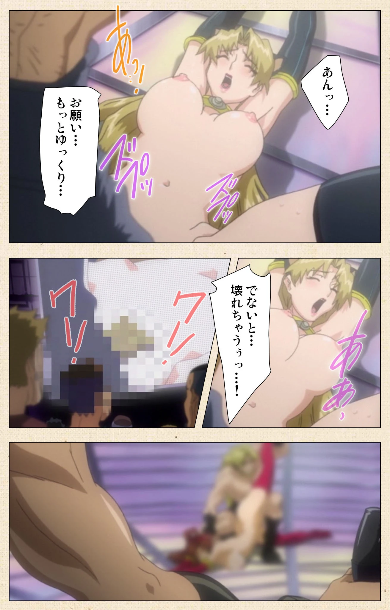 エンジェルブレイドパニッシュ！ Vol.6【フルカラー成人版】 4ページ