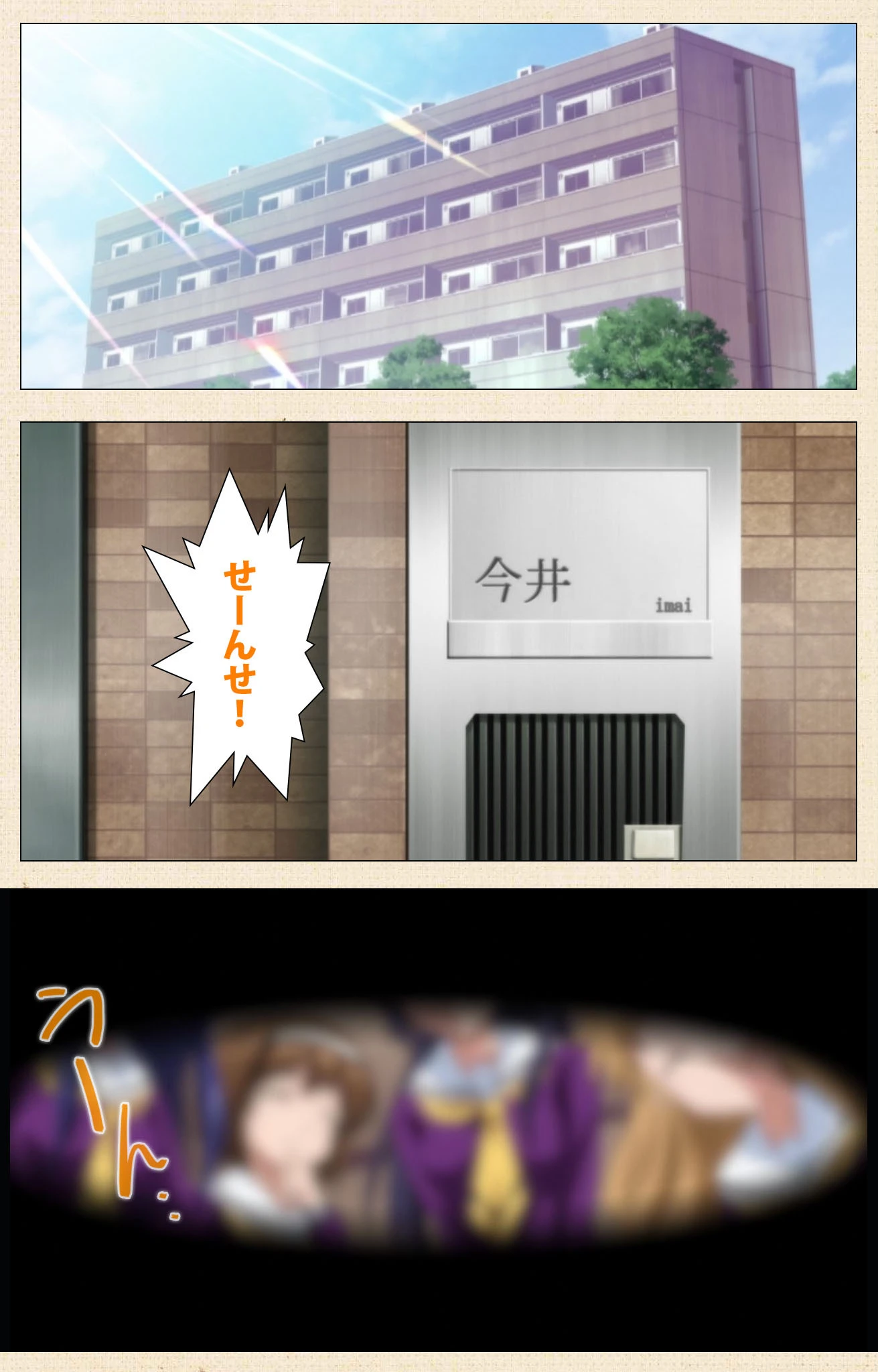 少女達の茶道ism【フルカラー成人版】 3ページ