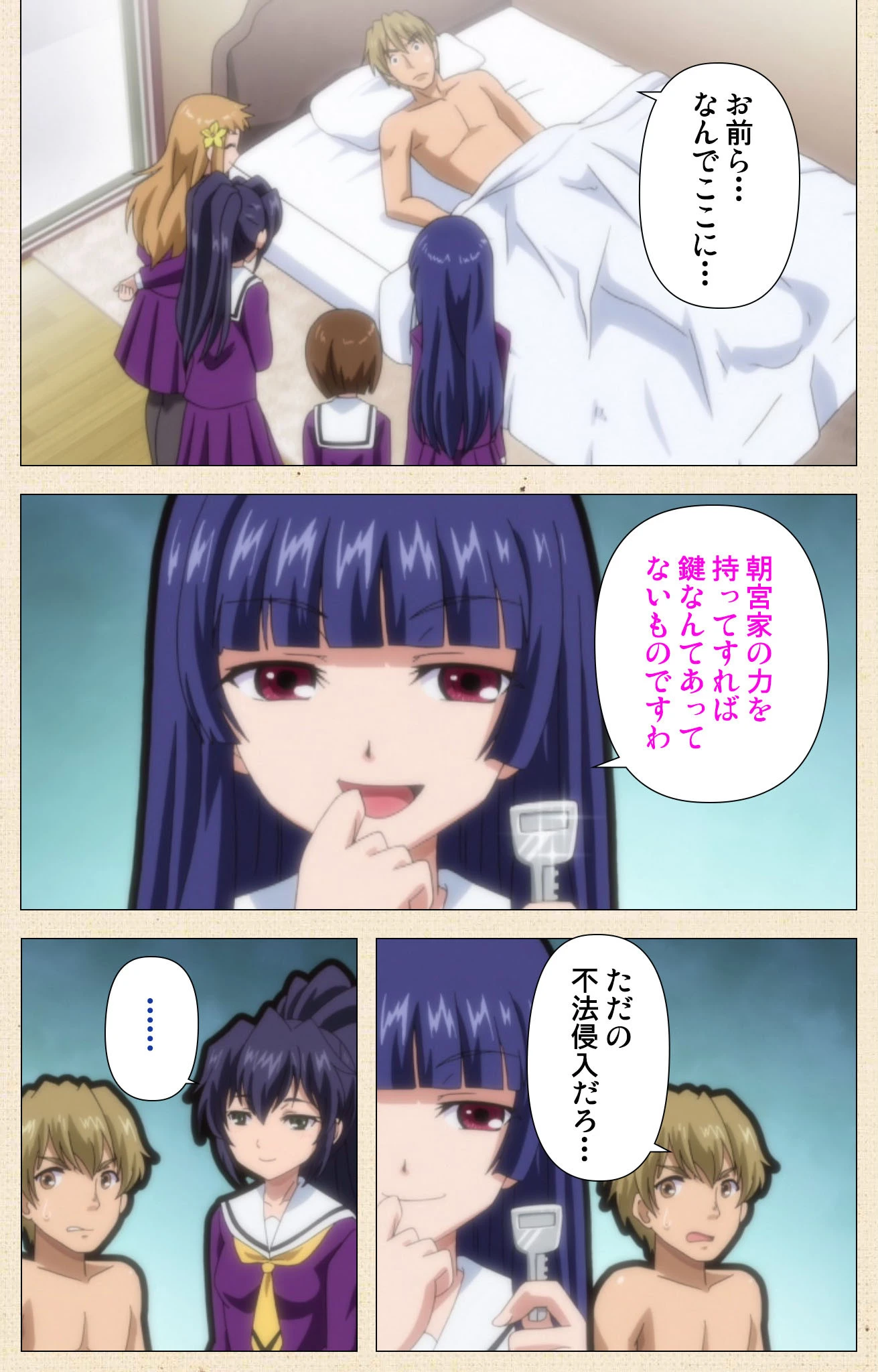 少女達の茶道ism【フルカラー成人版】 5ページ