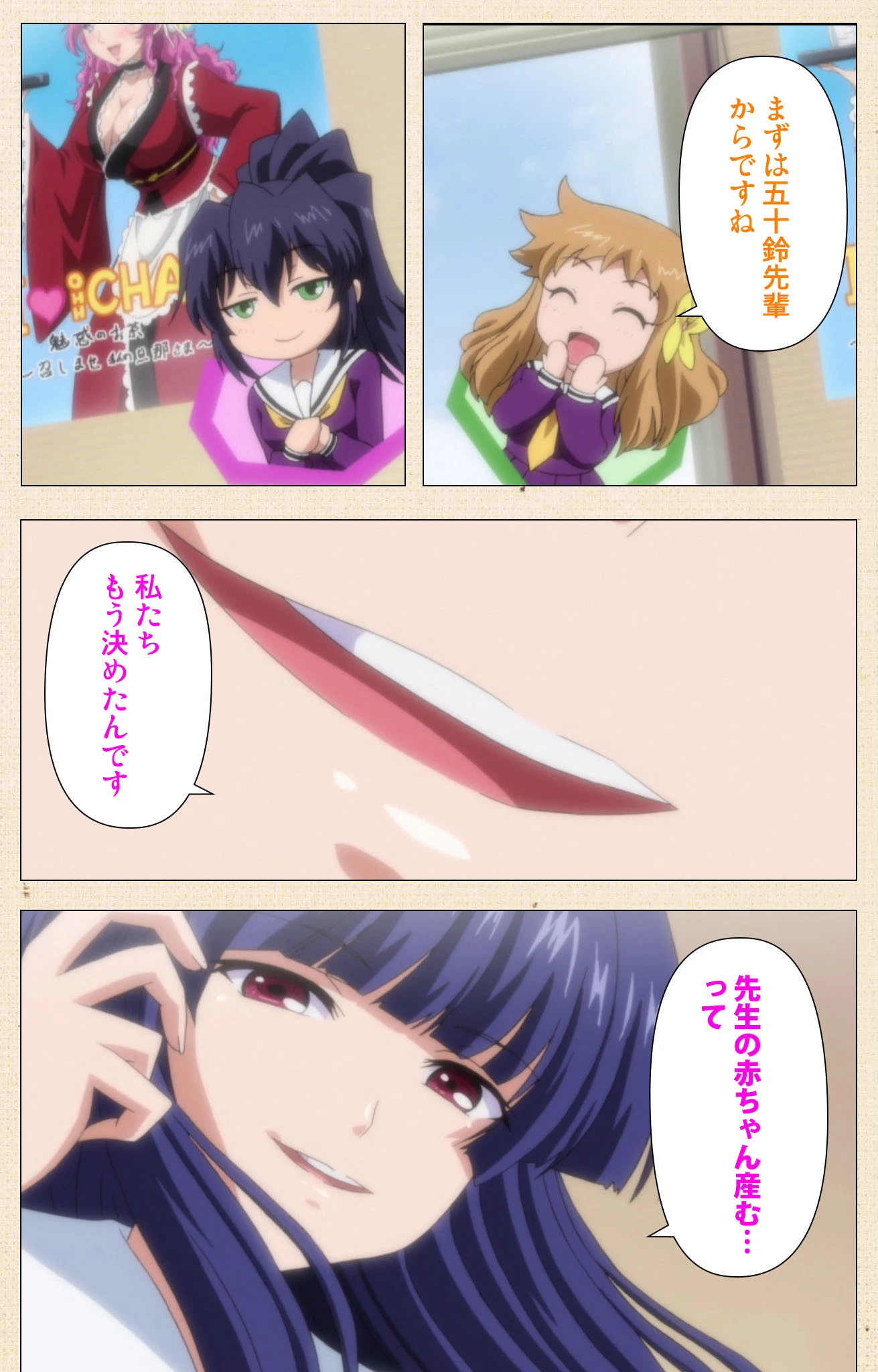 少女達の茶道ism【フルカラー成人版】 6ページ