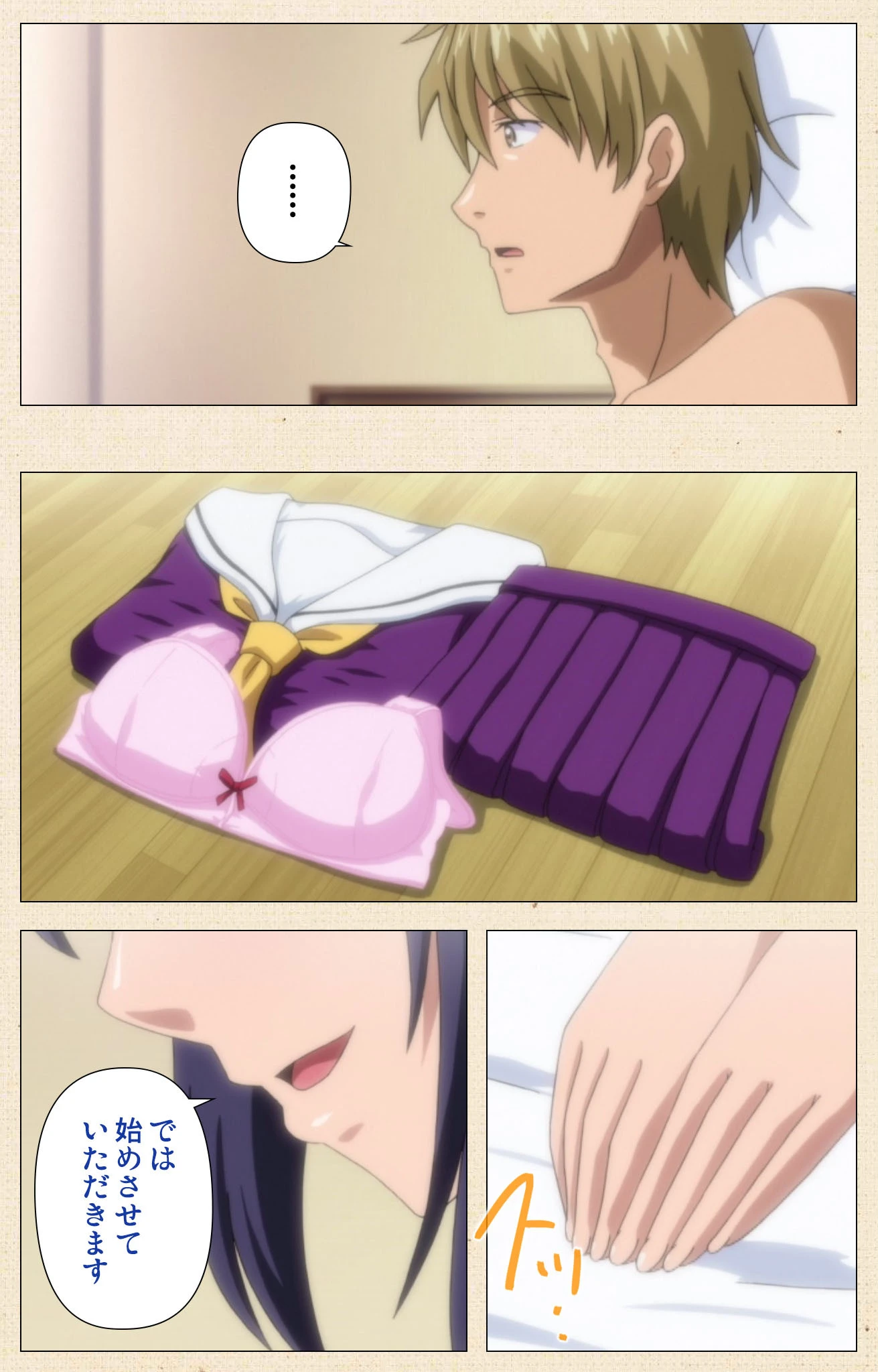 少女達の茶道ism【フルカラー成人版】 7ページ