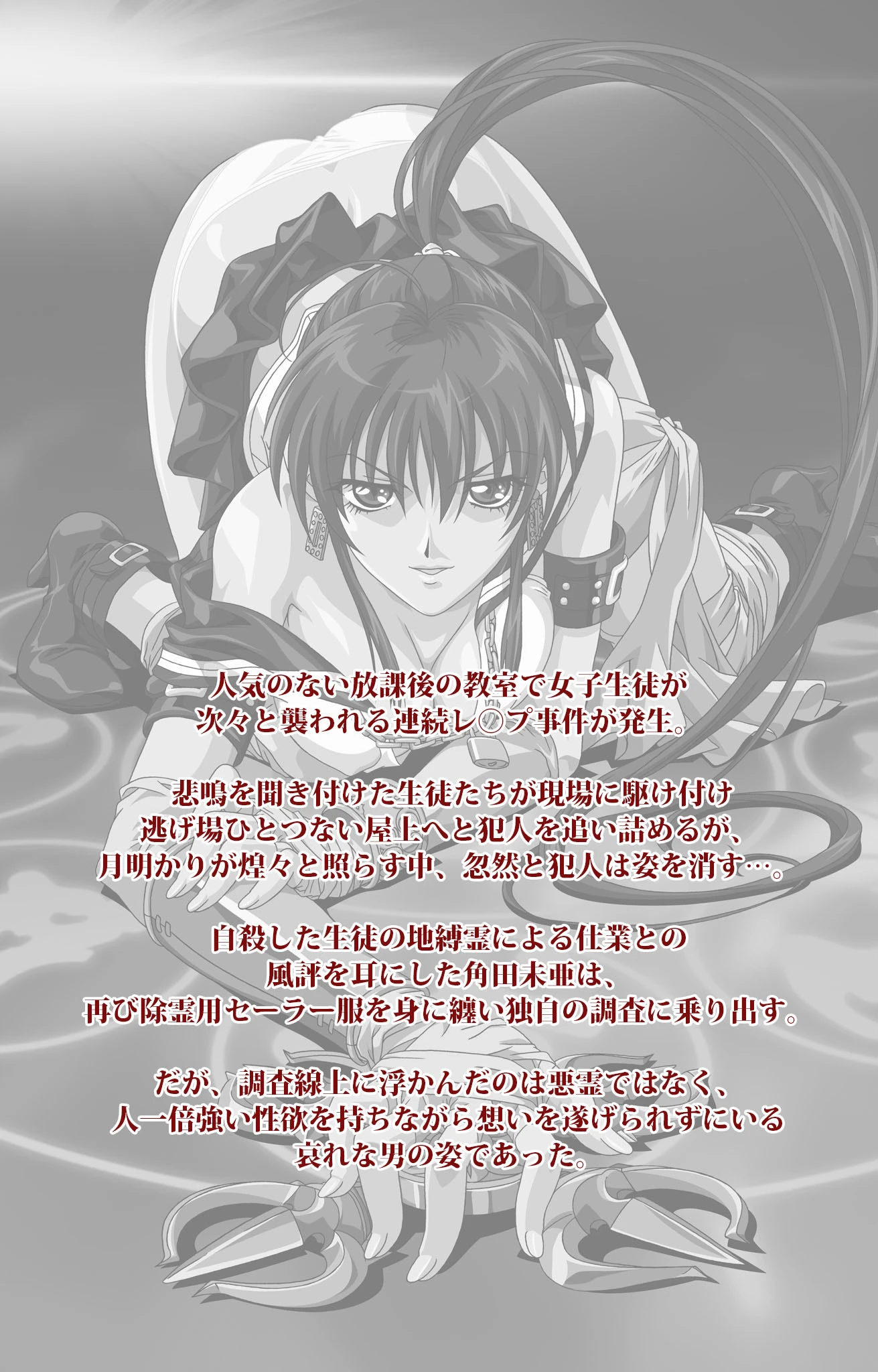 学艶七不思議 怪ノ四【フルカラー成人版】 2ページ