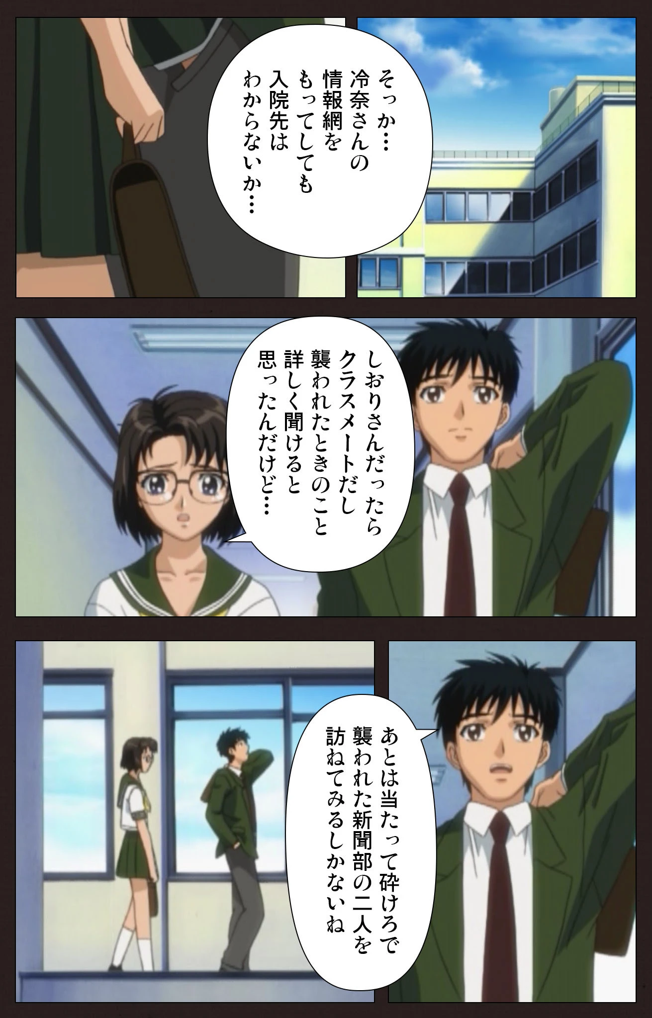 学艶七不思議 怪ノ四【フルカラー成人版】 3ページ