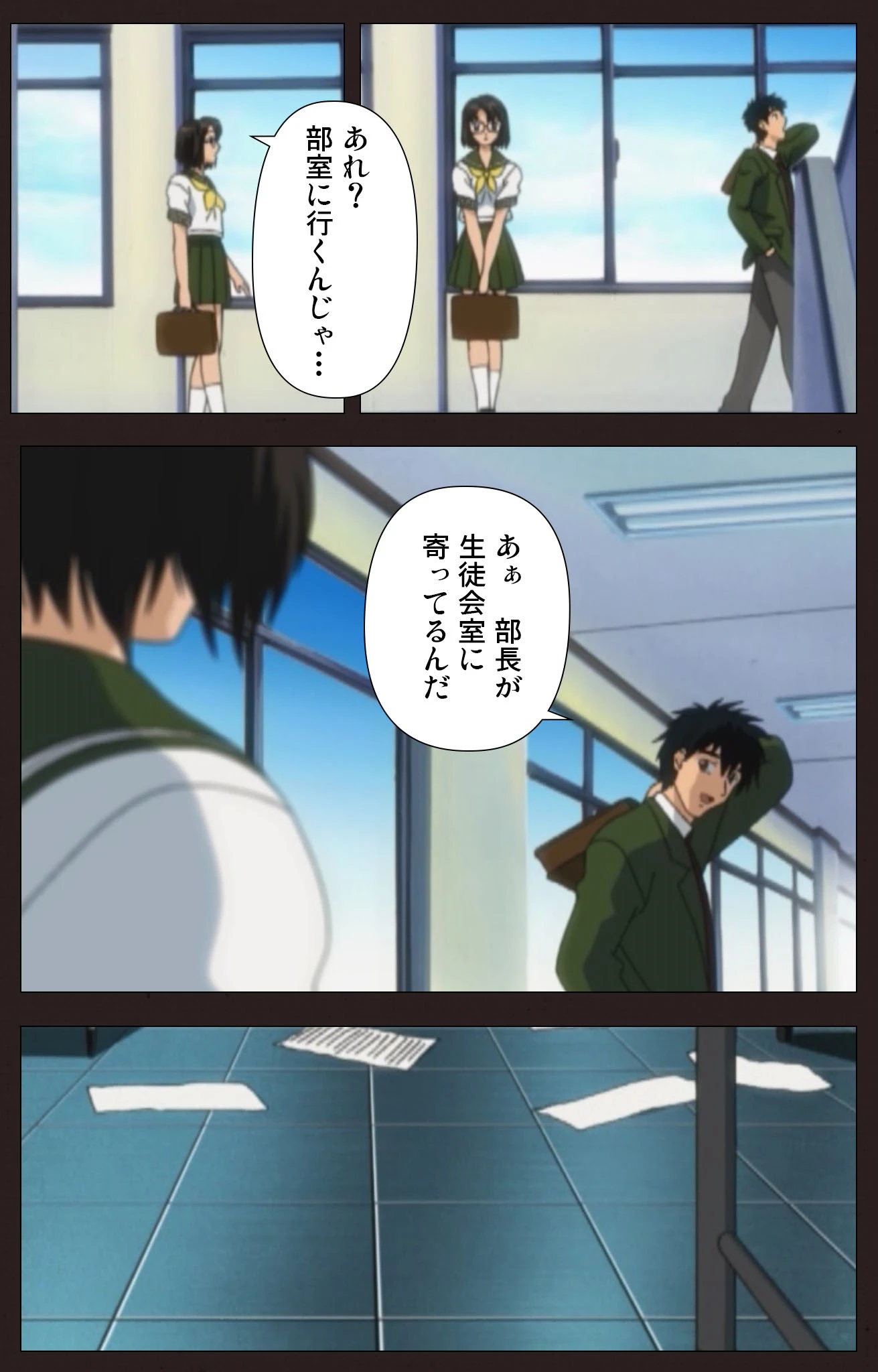 学艶七不思議 怪ノ四【フルカラー成人版】 4ページ