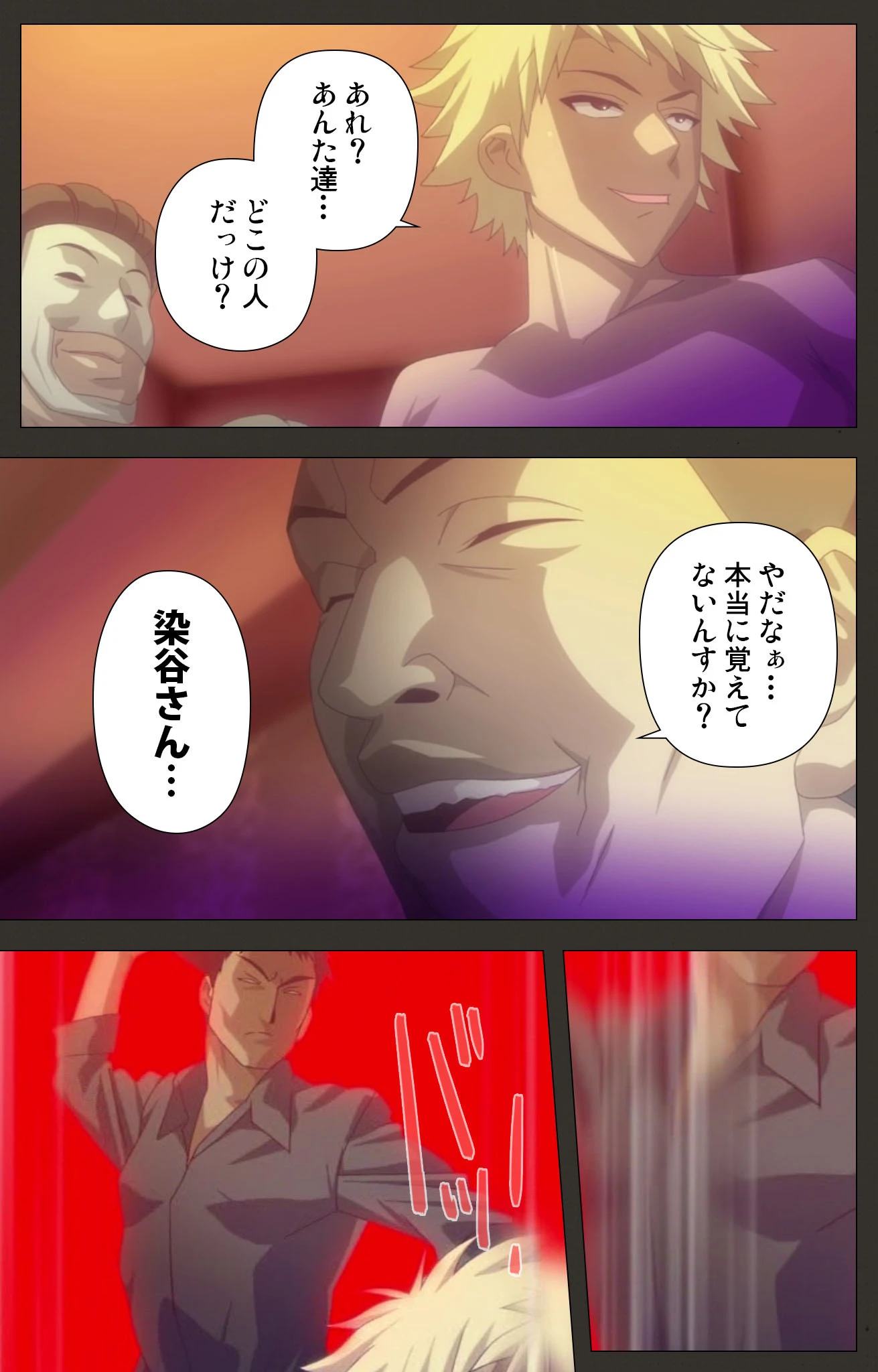 虜ノ雫 夏の豪華客船で穢される処女たち【フルカラー成人版】 4ページ