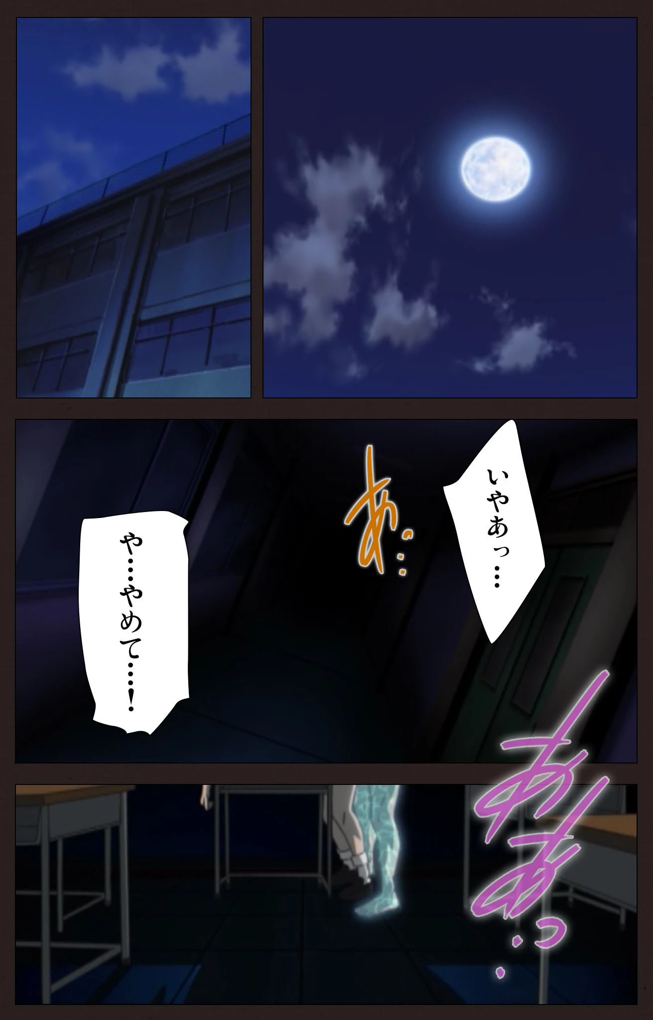 学艶七不思議 怪ノ弐 Complete版【フルカラー成人版】 3ページ