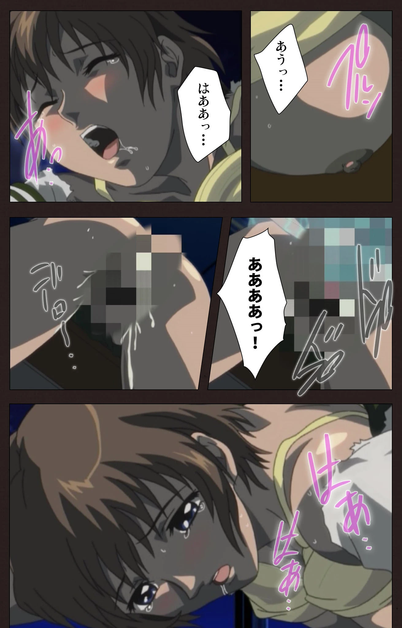 学艶七不思議 怪ノ弐 Complete版【フルカラー成人版】 6ページ