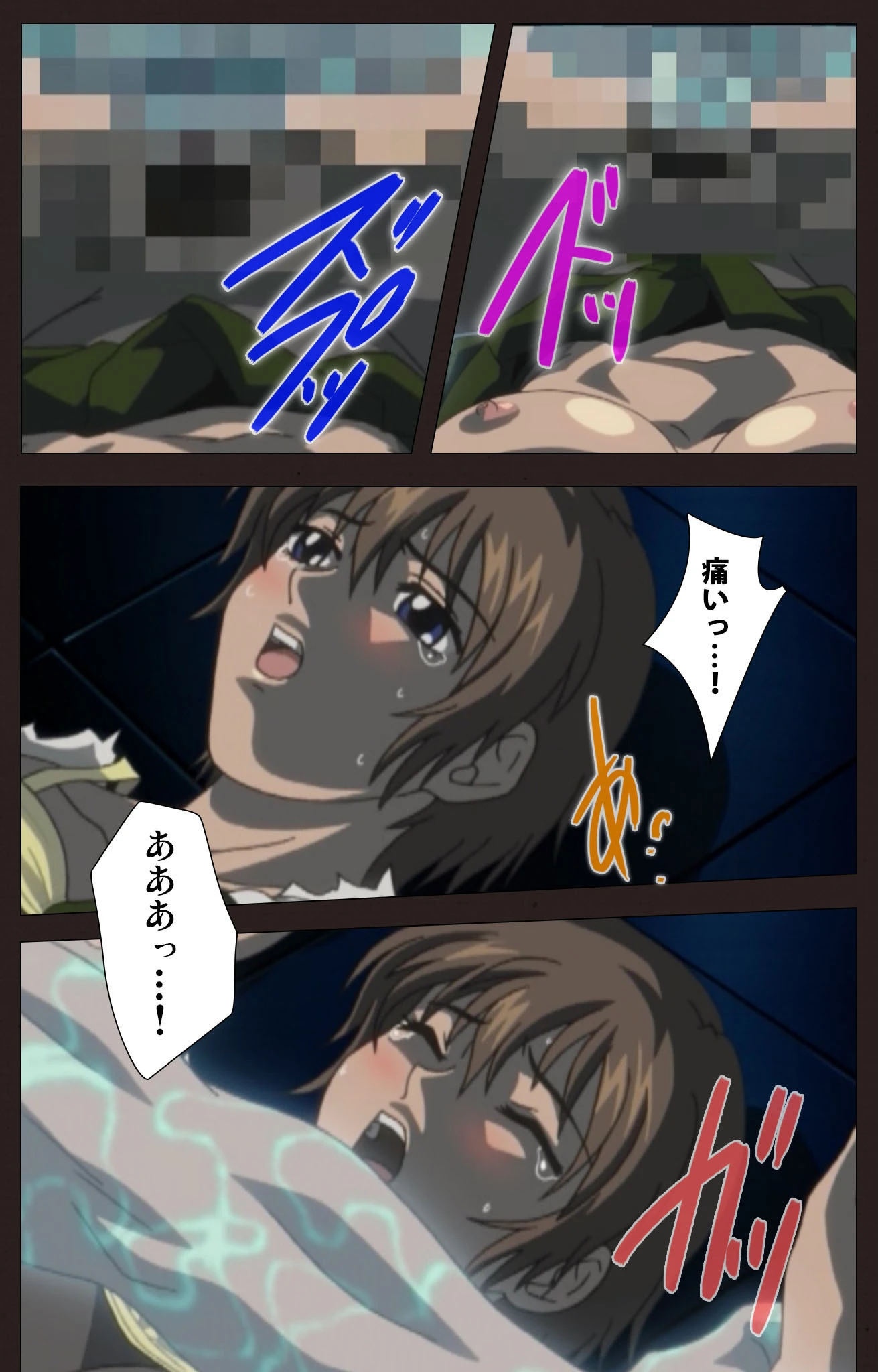 学艶七不思議 怪ノ弐 Complete版【フルカラー成人版】 9ページ