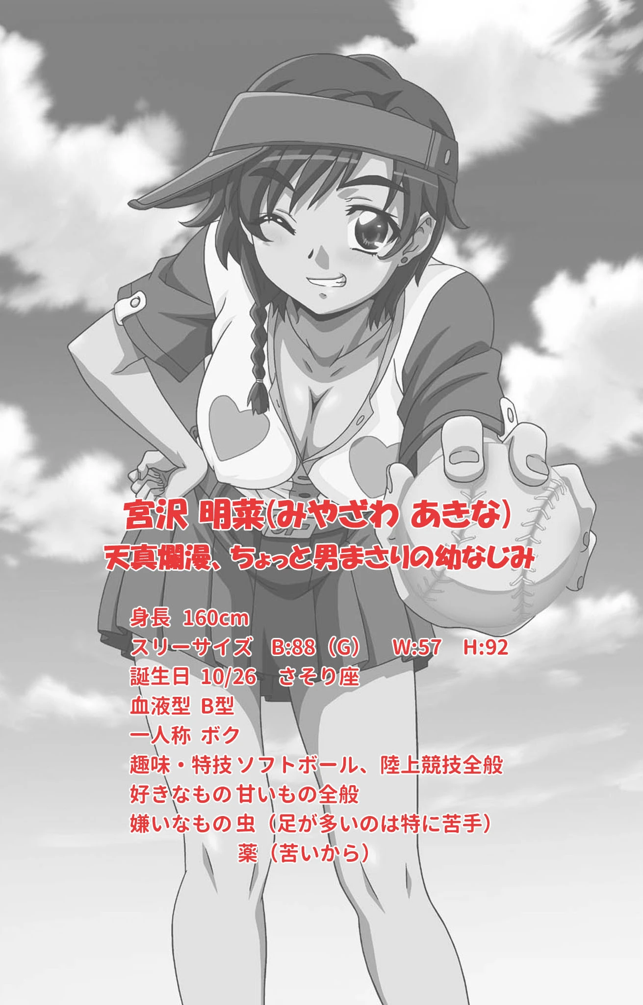 一緒にHしよっシリーズ 完全版【フルカラー成人版】 3ページ