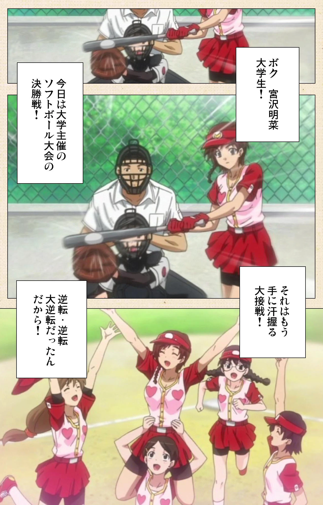 一緒にHしよっシリーズ 完全版【フルカラー成人版】 4ページ