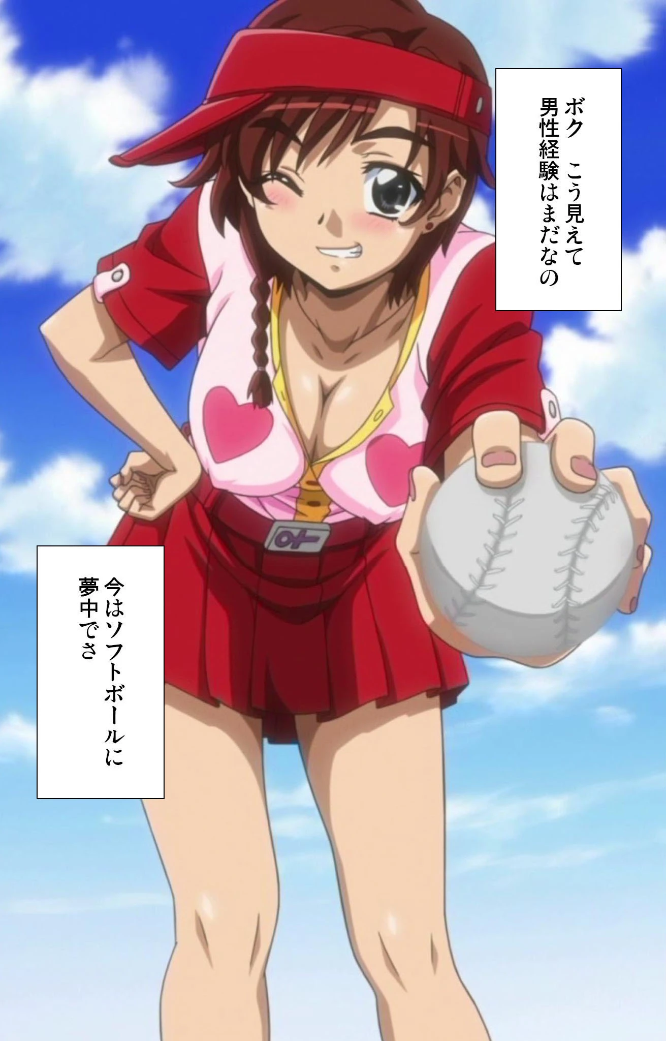 一緒にHしよっシリーズ 完全版【フルカラー成人版】 5ページ