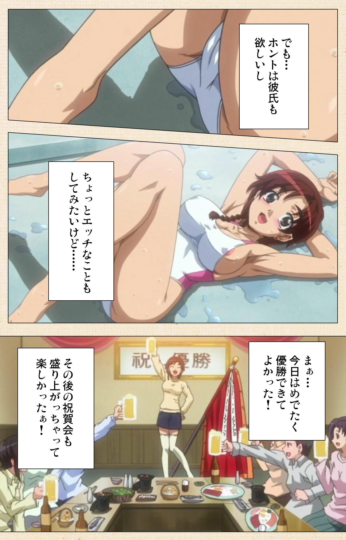 一緒にHしよっシリーズ 完全版【フルカラー成人版】 6ページ