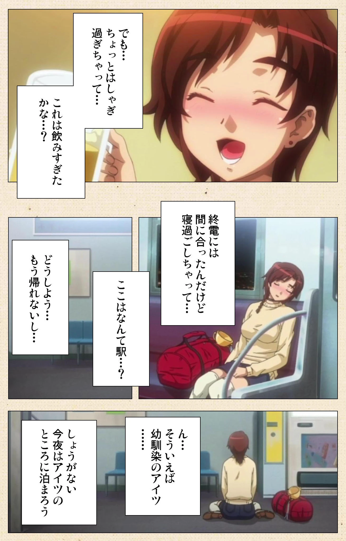 一緒にHしよっシリーズ 完全版【フルカラー成人版】 7ページ