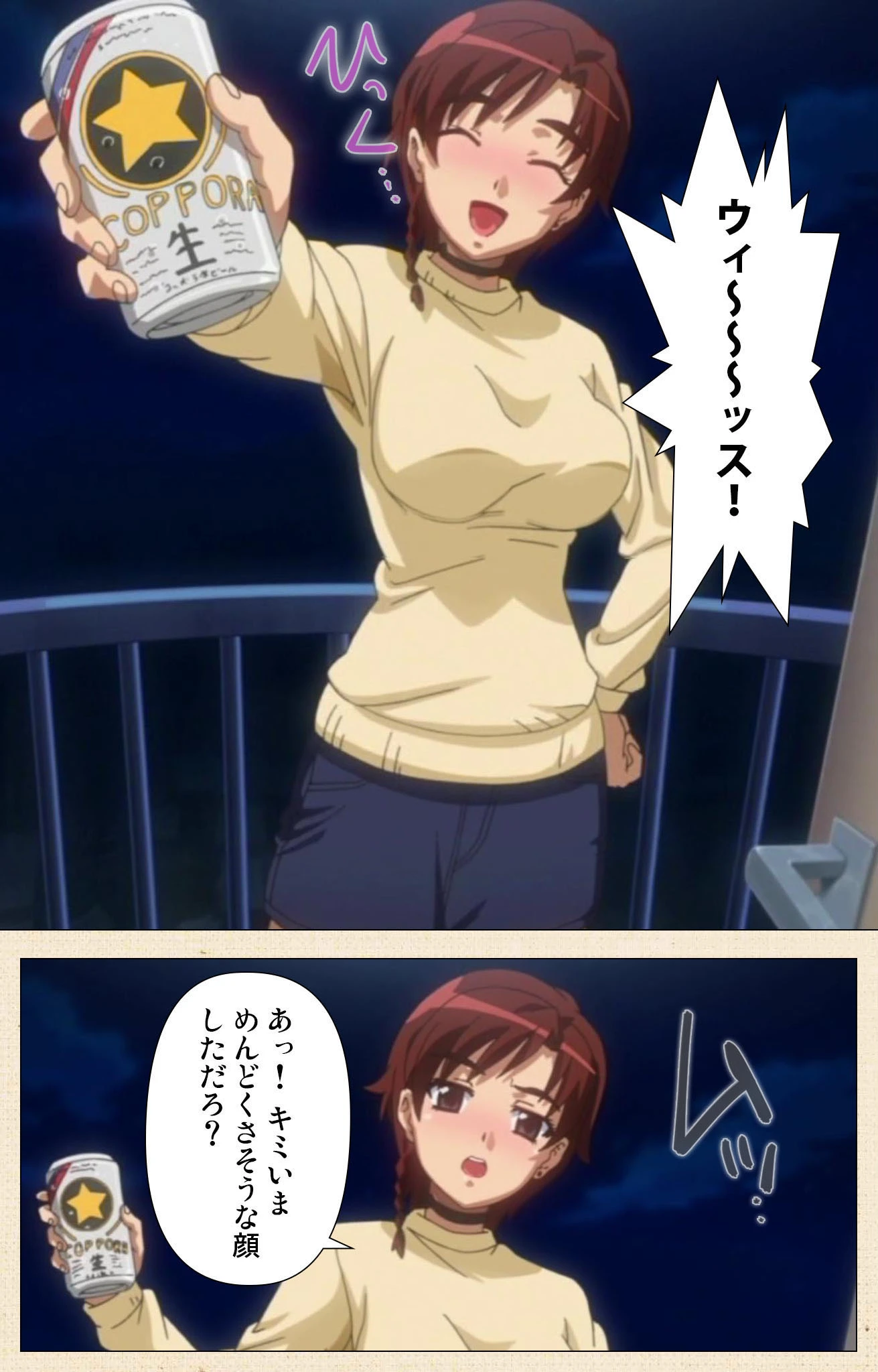 一緒にHしよっシリーズ 完全版【フルカラー成人版】 9ページ