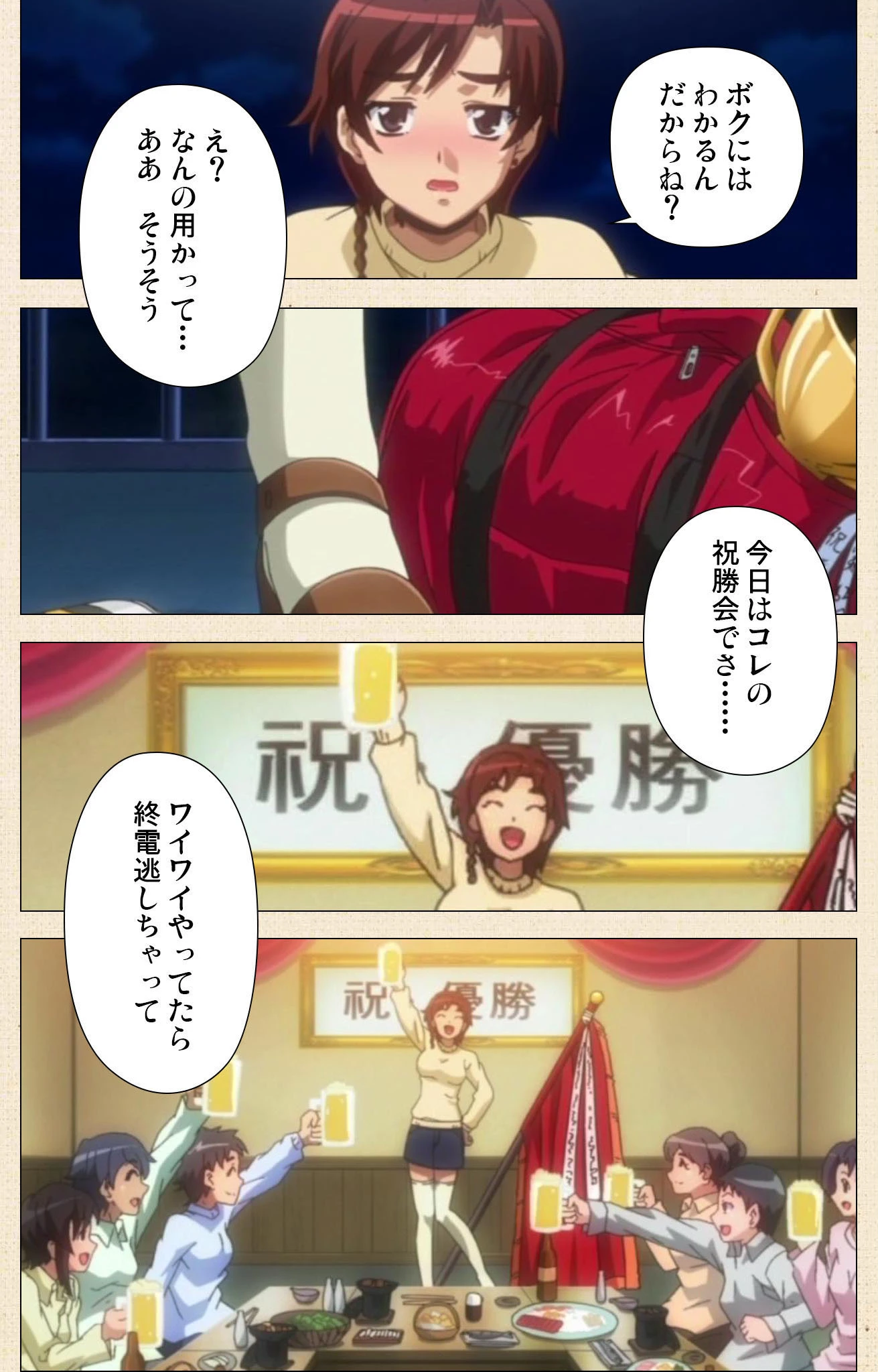 一緒にHしよっシリーズ 完全版【フルカラー成人版】 10ページ