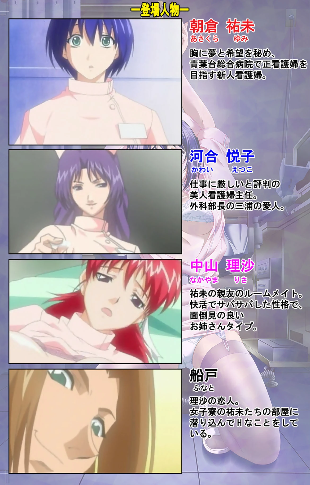 清純看護学院シリーズ 完全版【フルカラー成人版】 2ページ