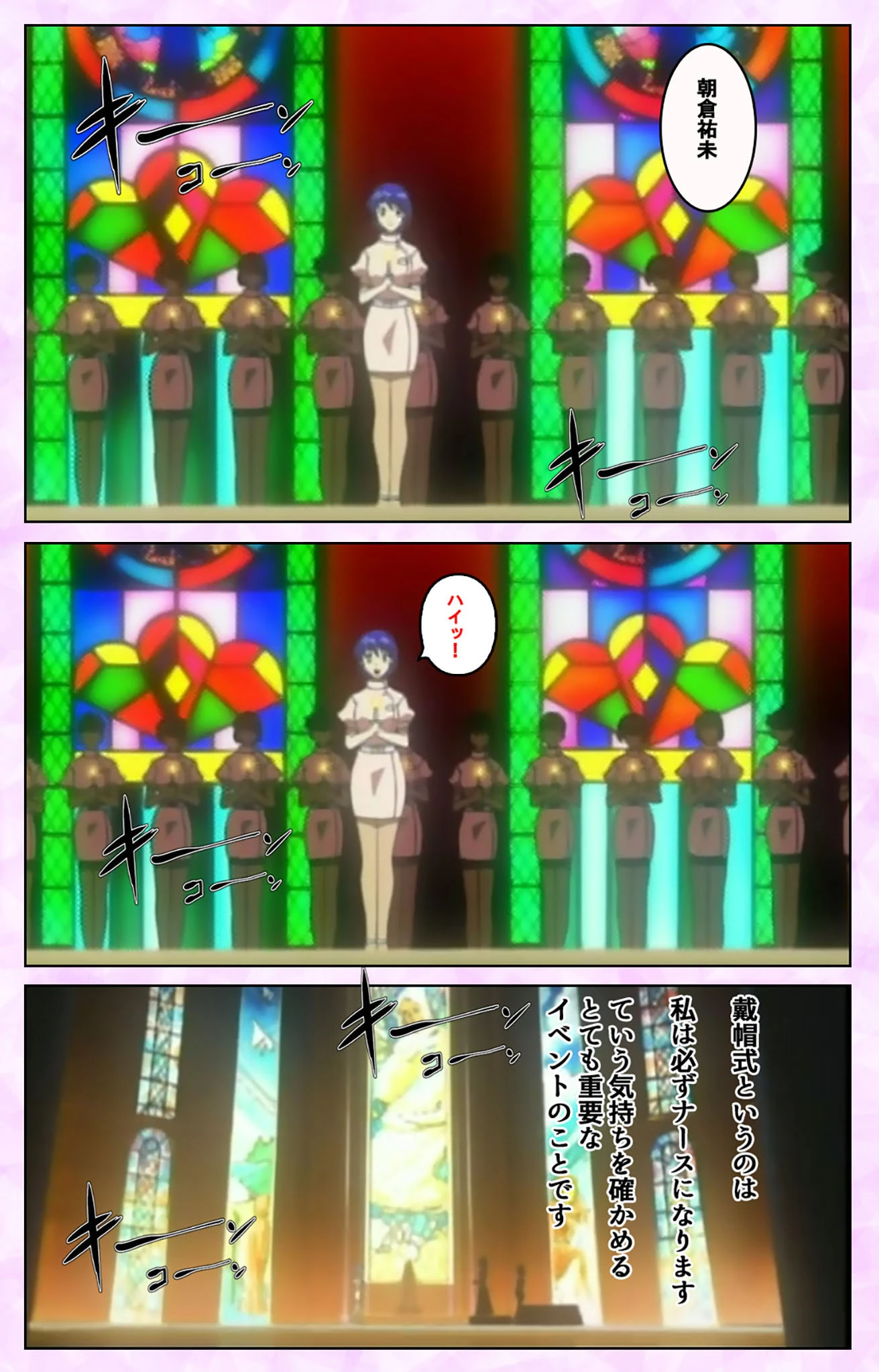 清純看護学院シリーズ 完全版【フルカラー成人版】 4ページ